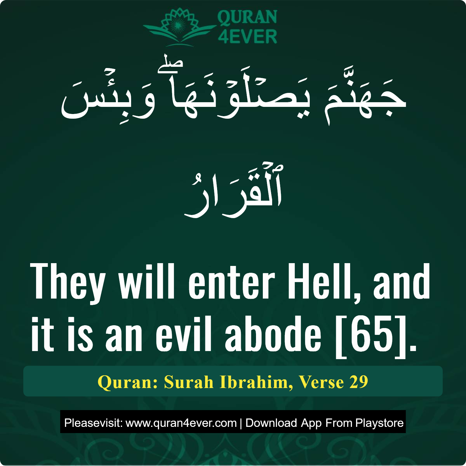 Surah 14, Ayah 29 - Quran Image