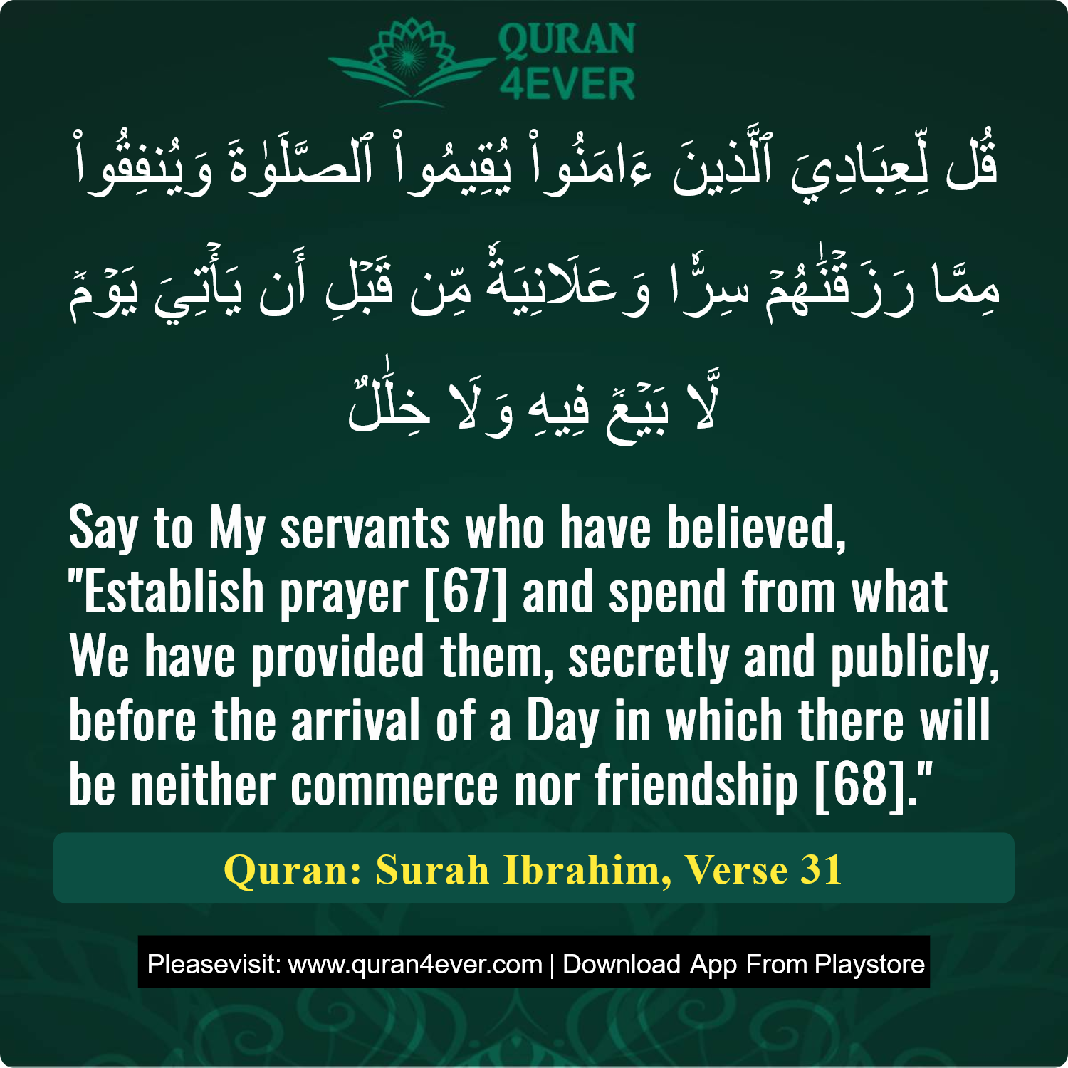 Surah 14, Ayah 31 - Quran Image