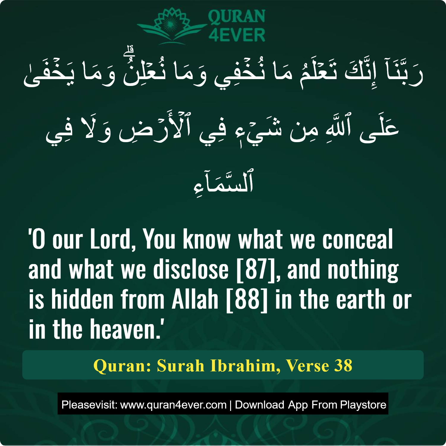 Surah 14, Ayah 38 - Quran Image