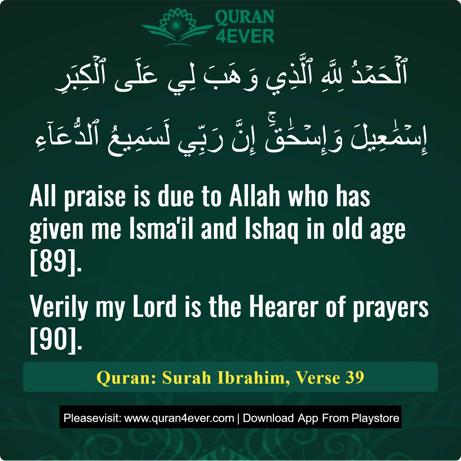 Surah 14, Ayah 39 - Quran Image