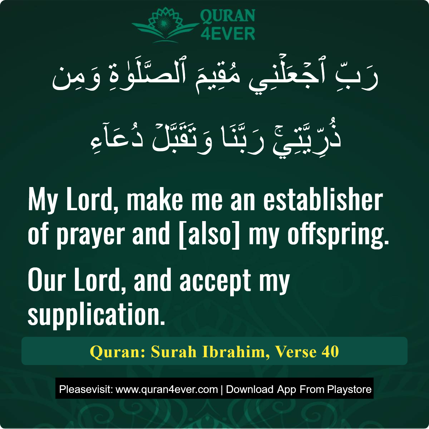 Surah 14, Ayah 40 - Quran Image