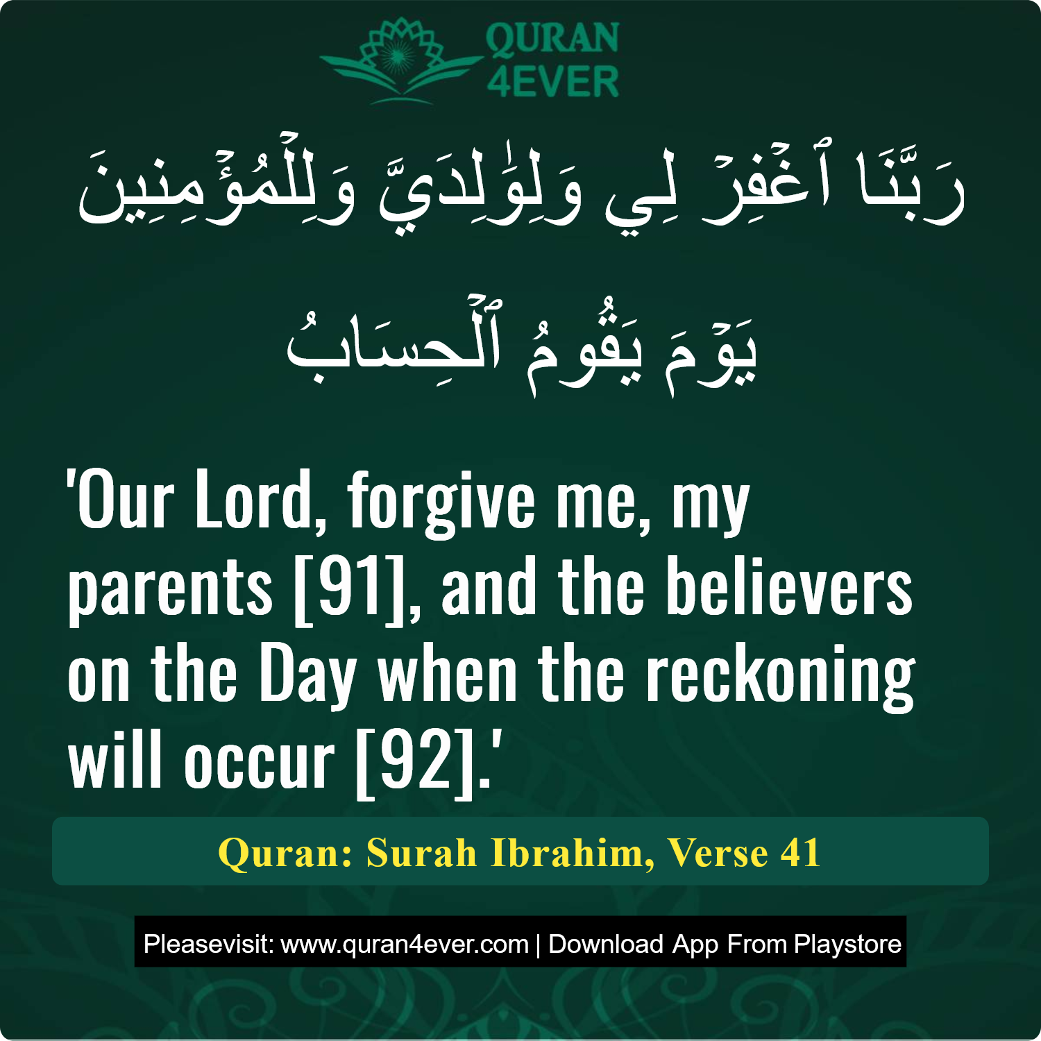 Surah 14, Ayah 41 - Quran Image