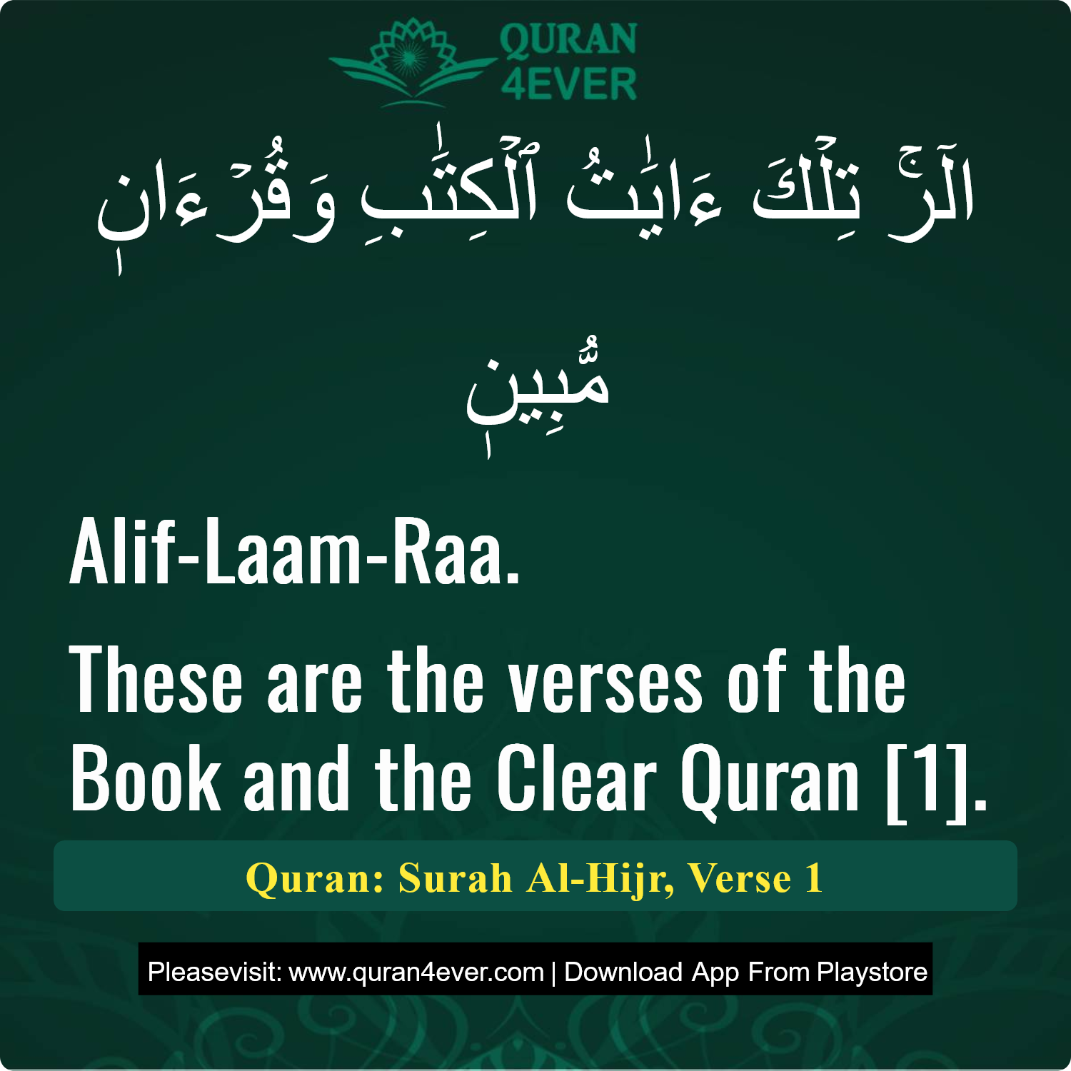 Surah 15, Ayah 1 - Quran Image