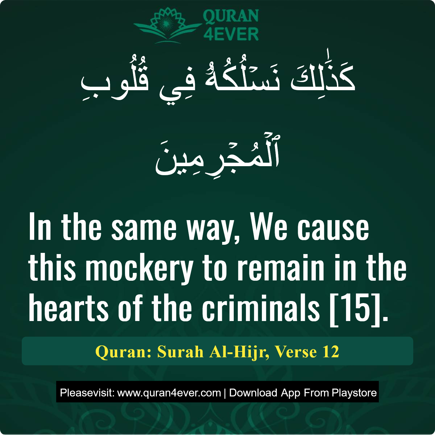 Surah 15, Ayah 12 - Quran Image