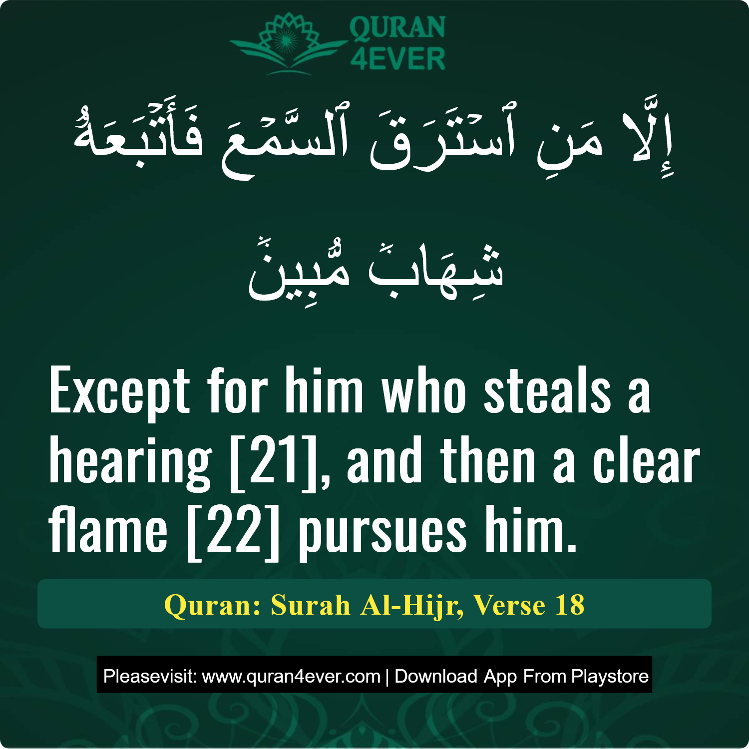 Surah 15, Ayah 18 - Quran Image