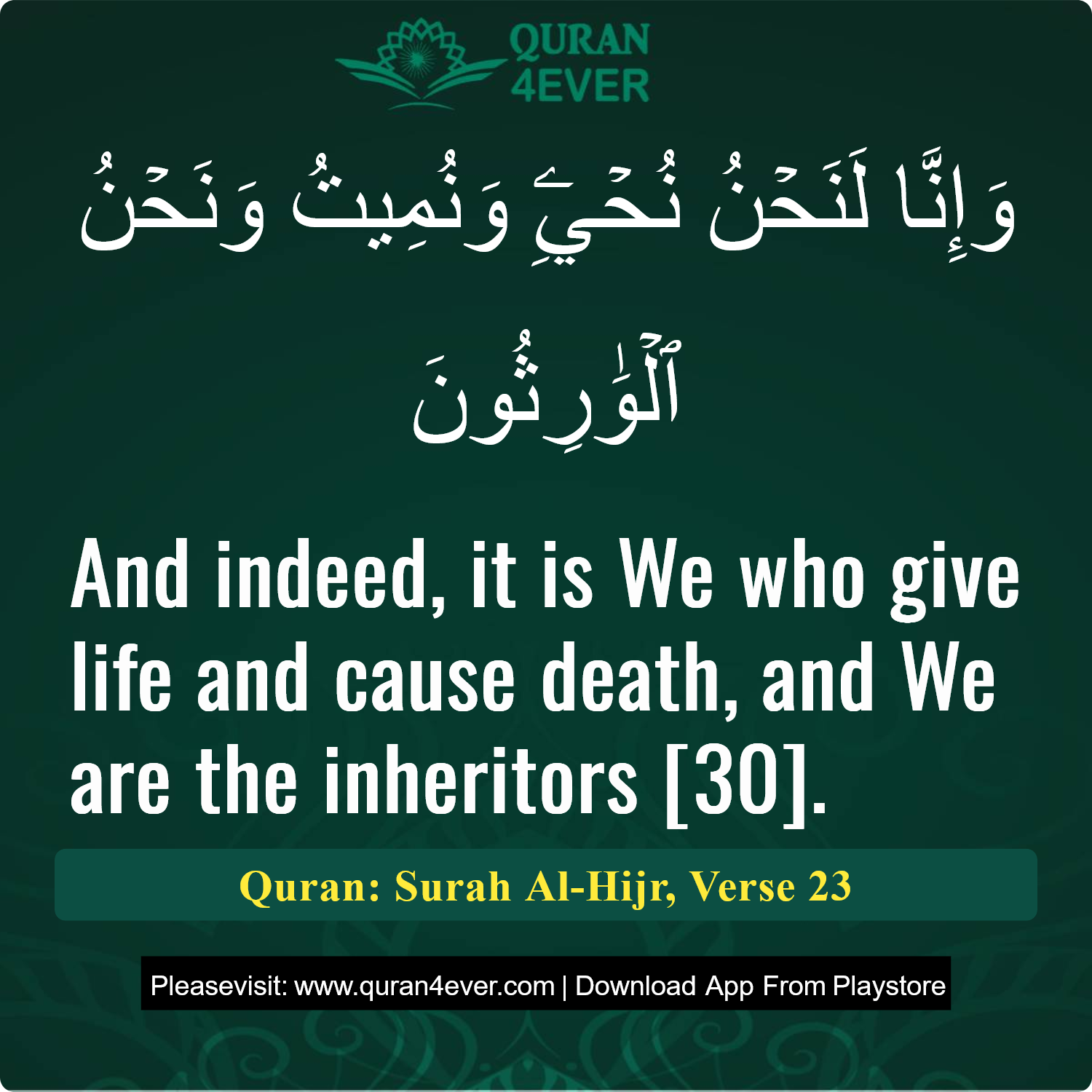 Surah 15, Ayah 23 - Quran Image