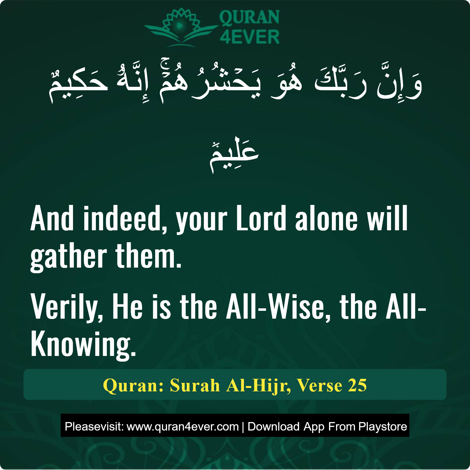 Surah 15, Ayah 25 - Quran Image