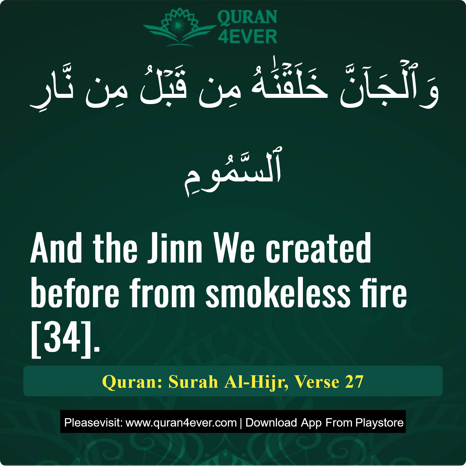 Surah 15, Ayah 27 - Quran Image