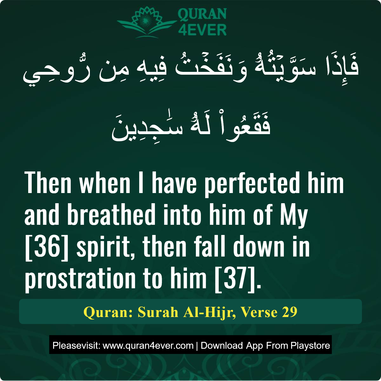Surah 15, Ayah 29 - Quran Image
