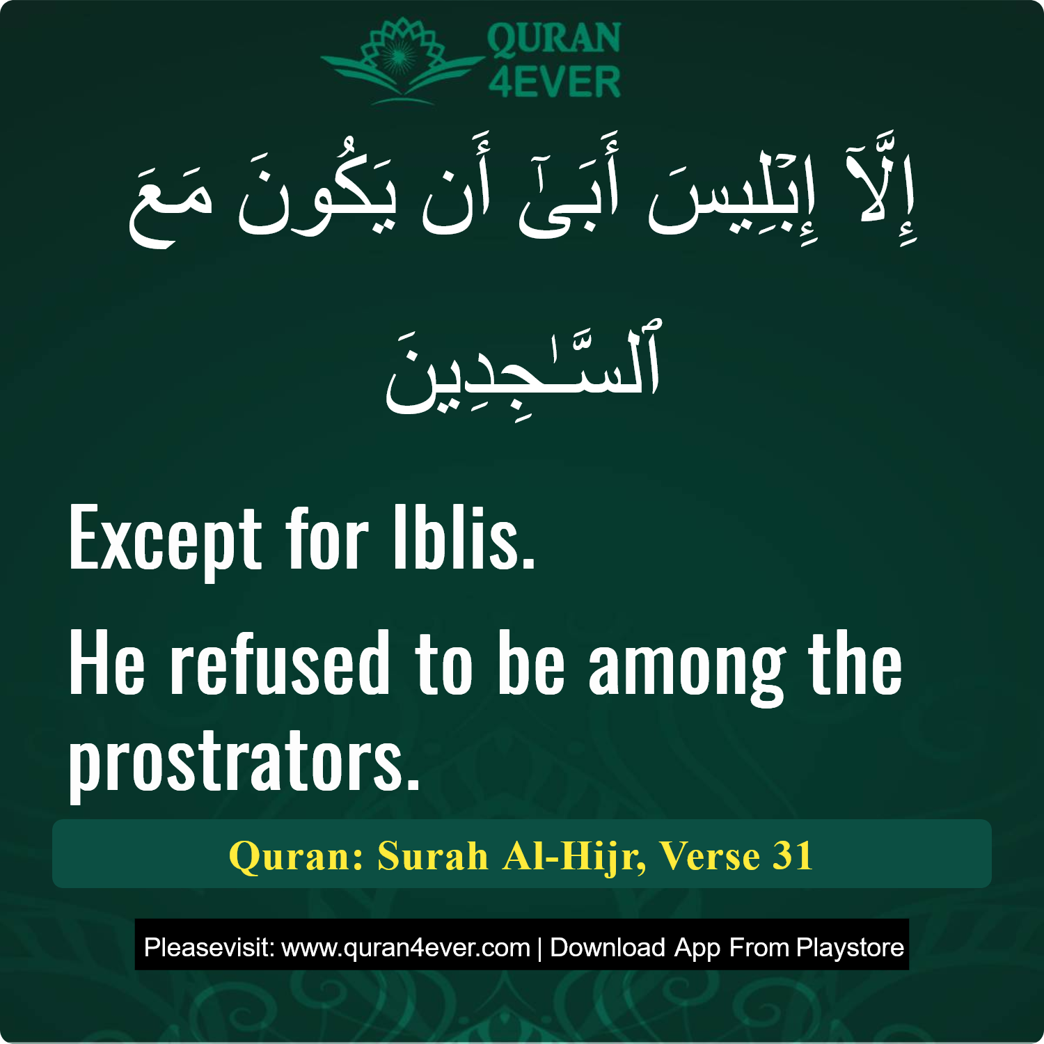 Surah 15, Ayah 31 - Quran Image