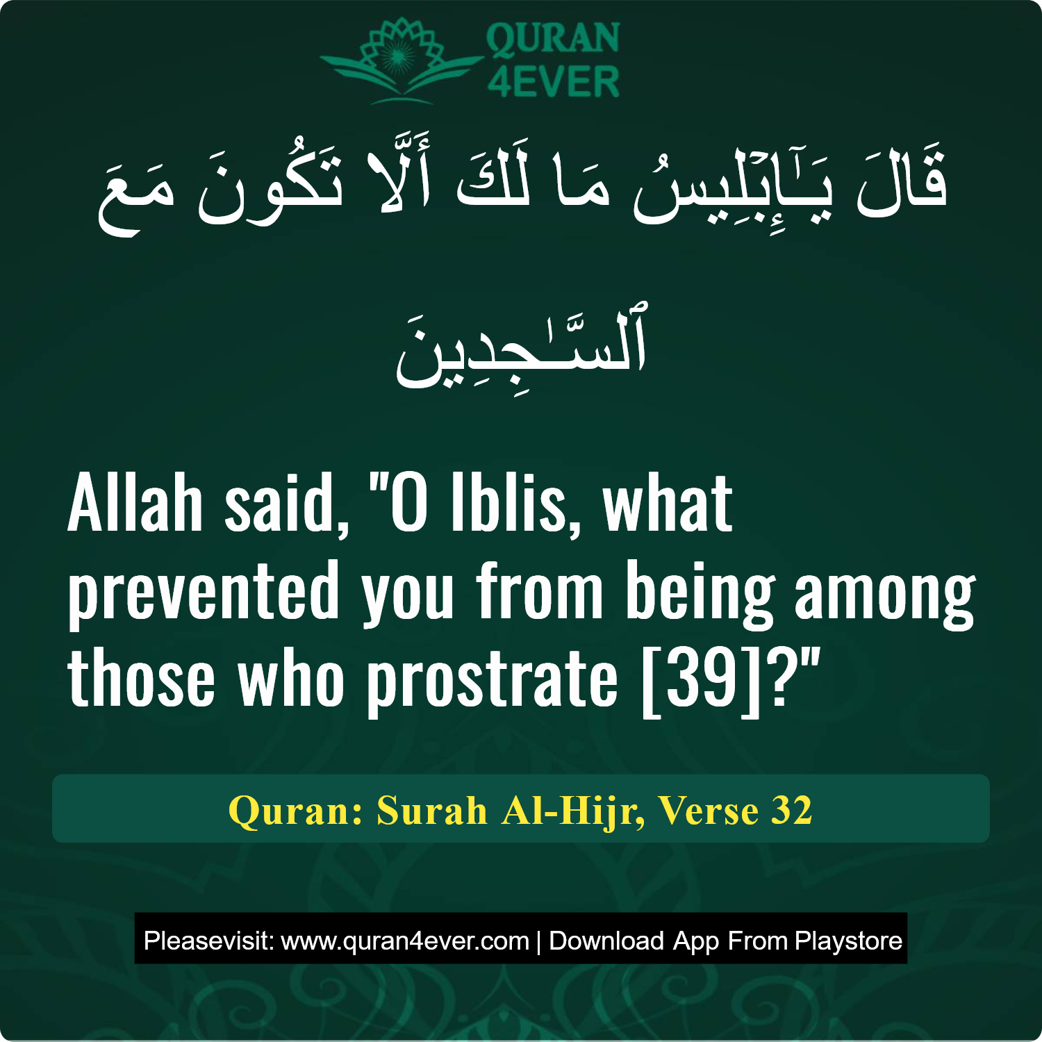 Surah 15, Ayah 32 - Quran Image