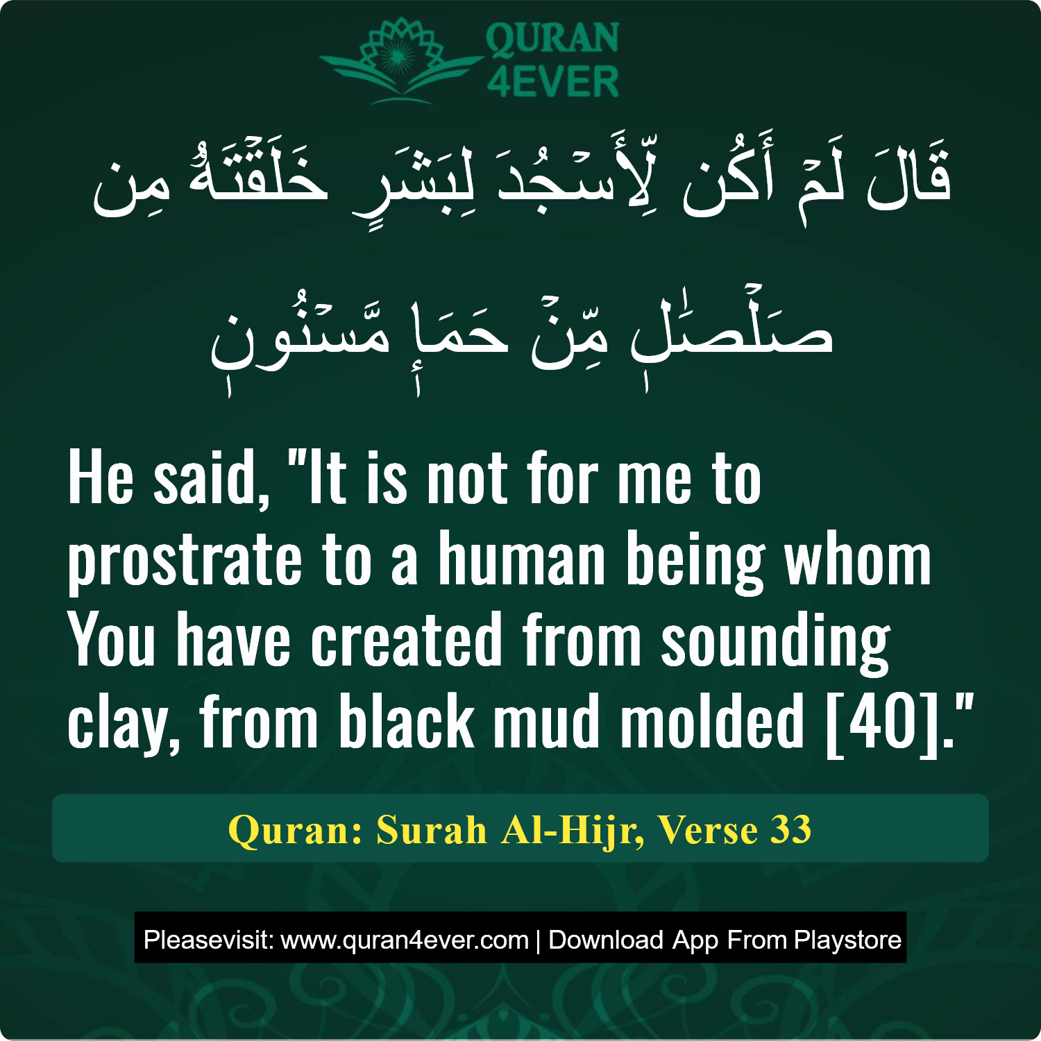 Surah 15, Ayah 33 - Quran Image