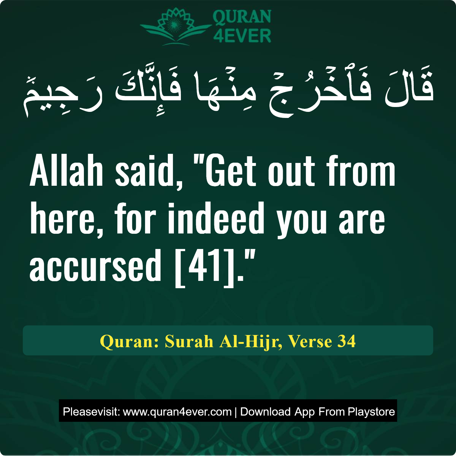 Surah 15, Ayah 34 - Quran Image