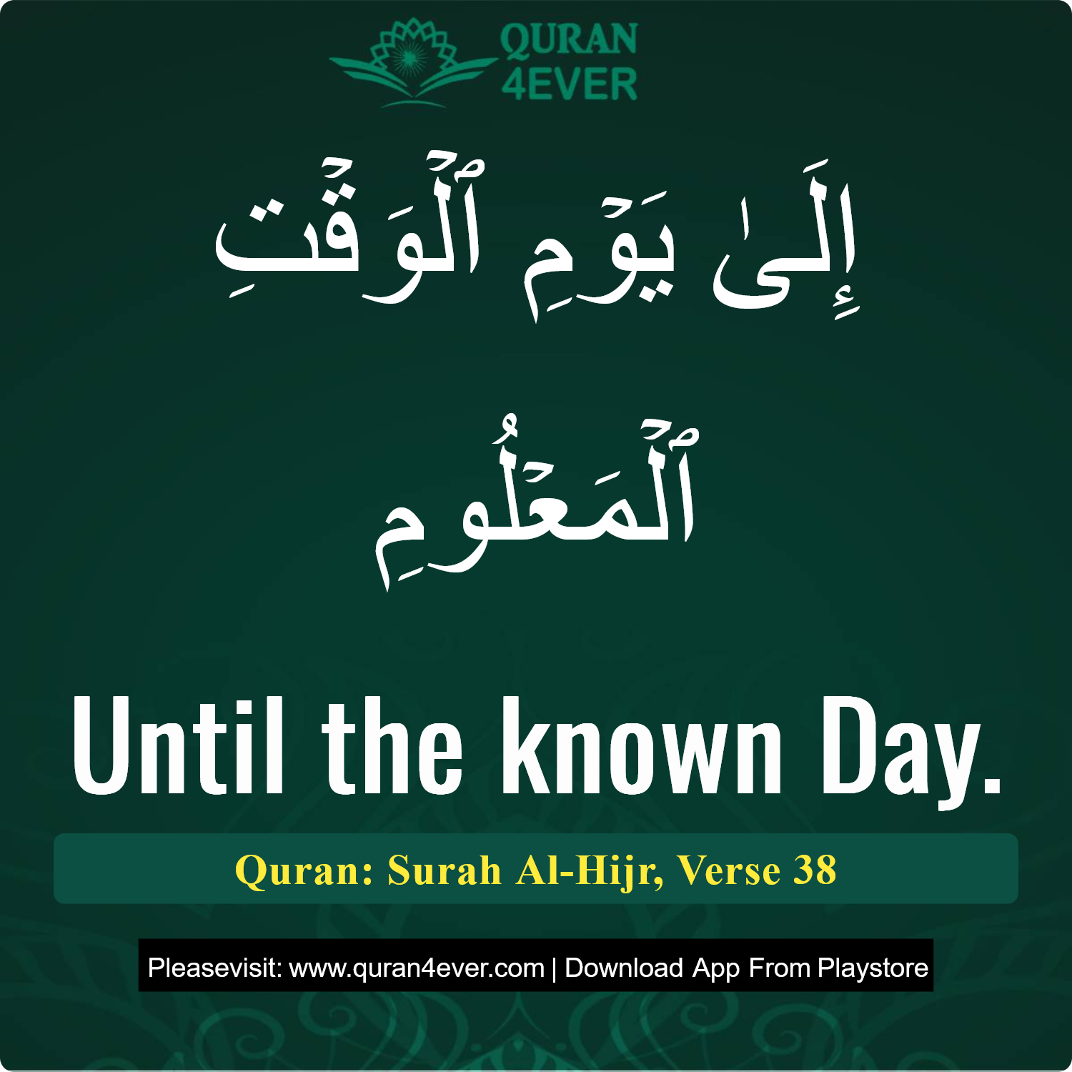 Surah 15, Ayah 38 - Quran Image