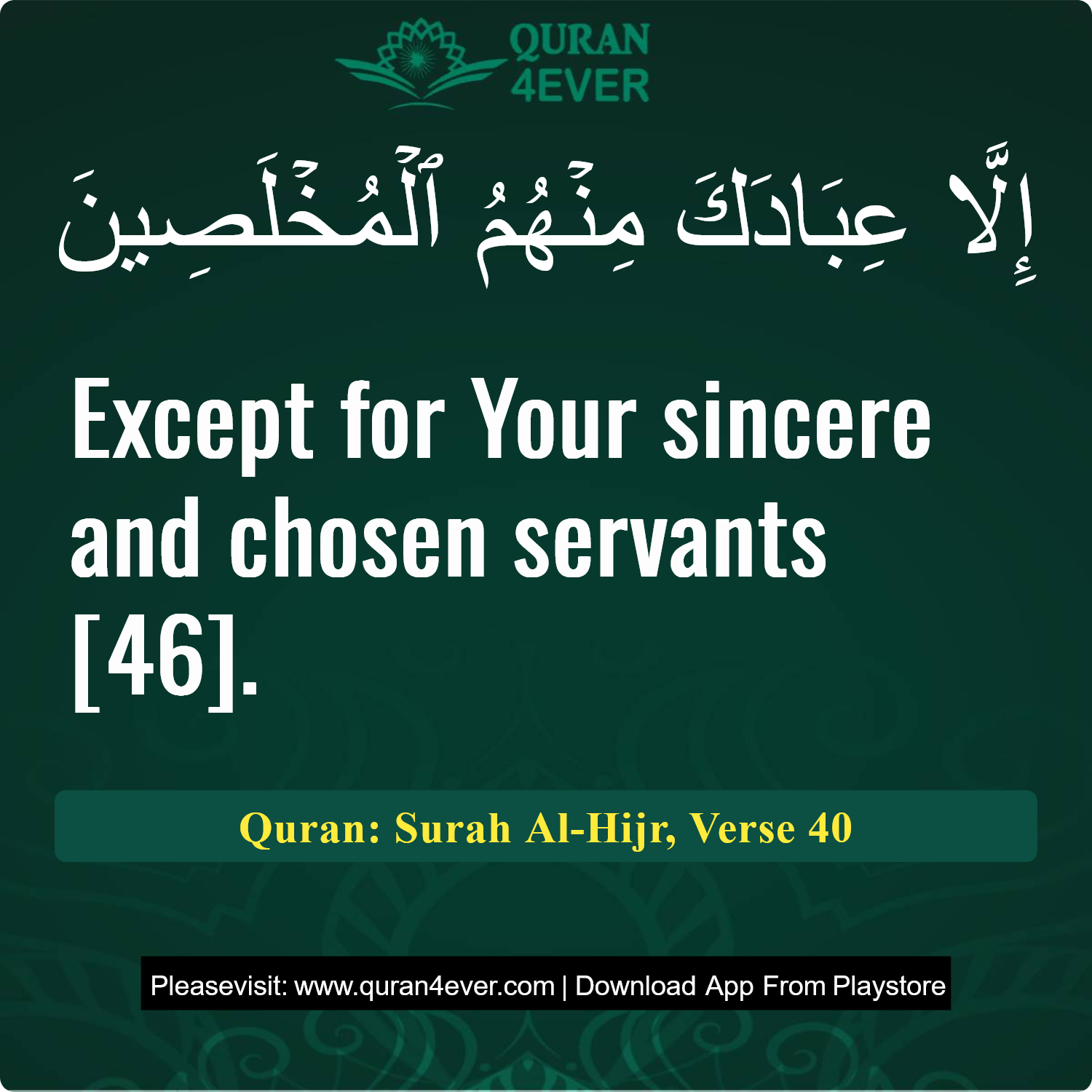Surah 15, Ayah 40 - Quran Image
