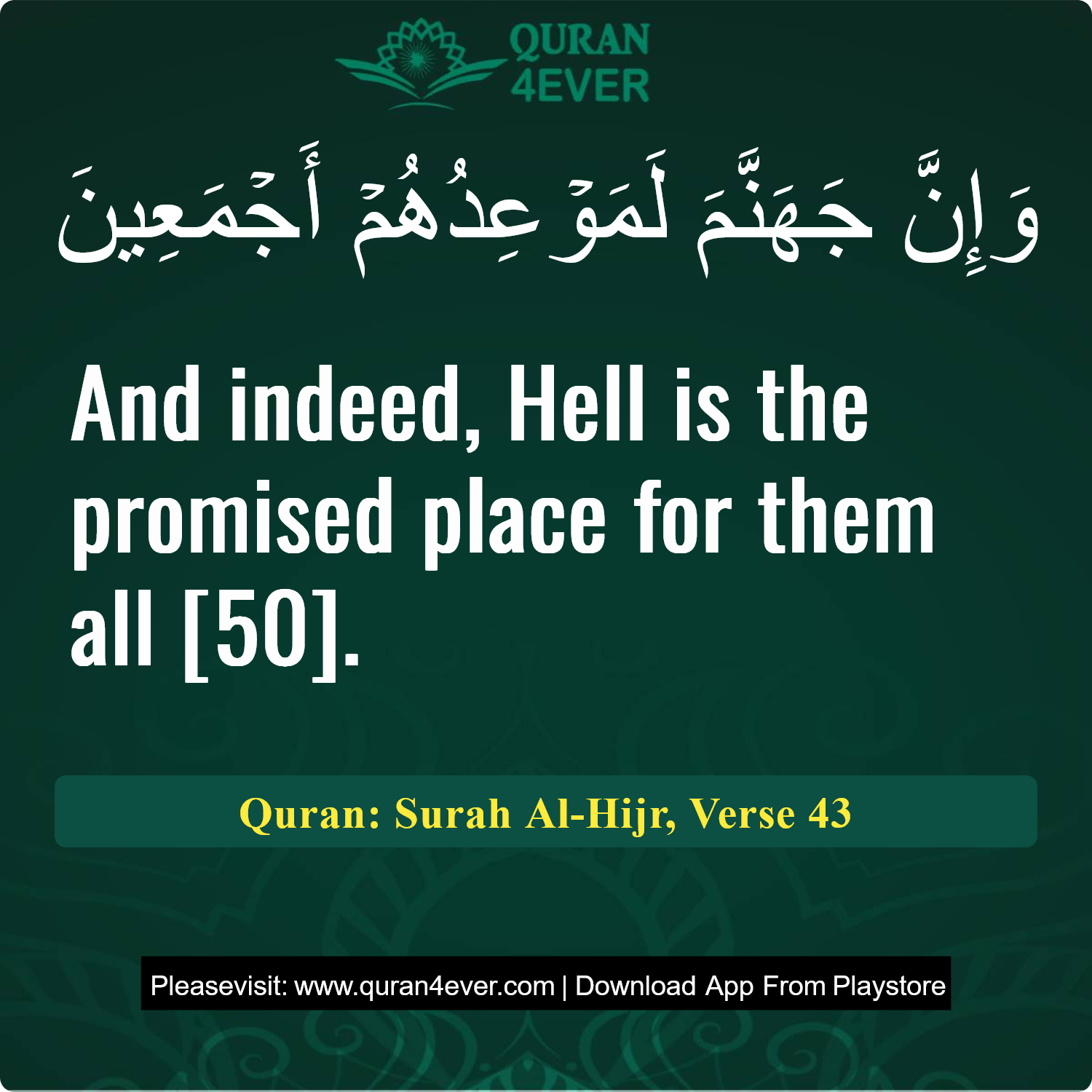 Surah 15, Ayah 43 - Quran Image