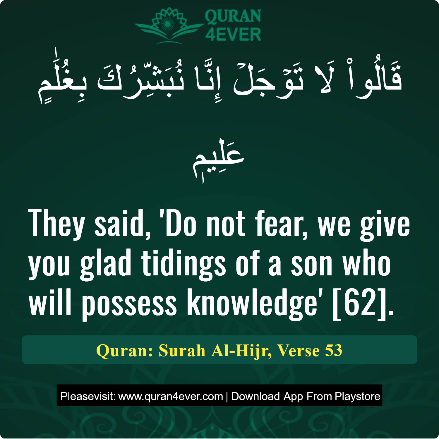 Surah 15, Ayah 53 - Quran Image