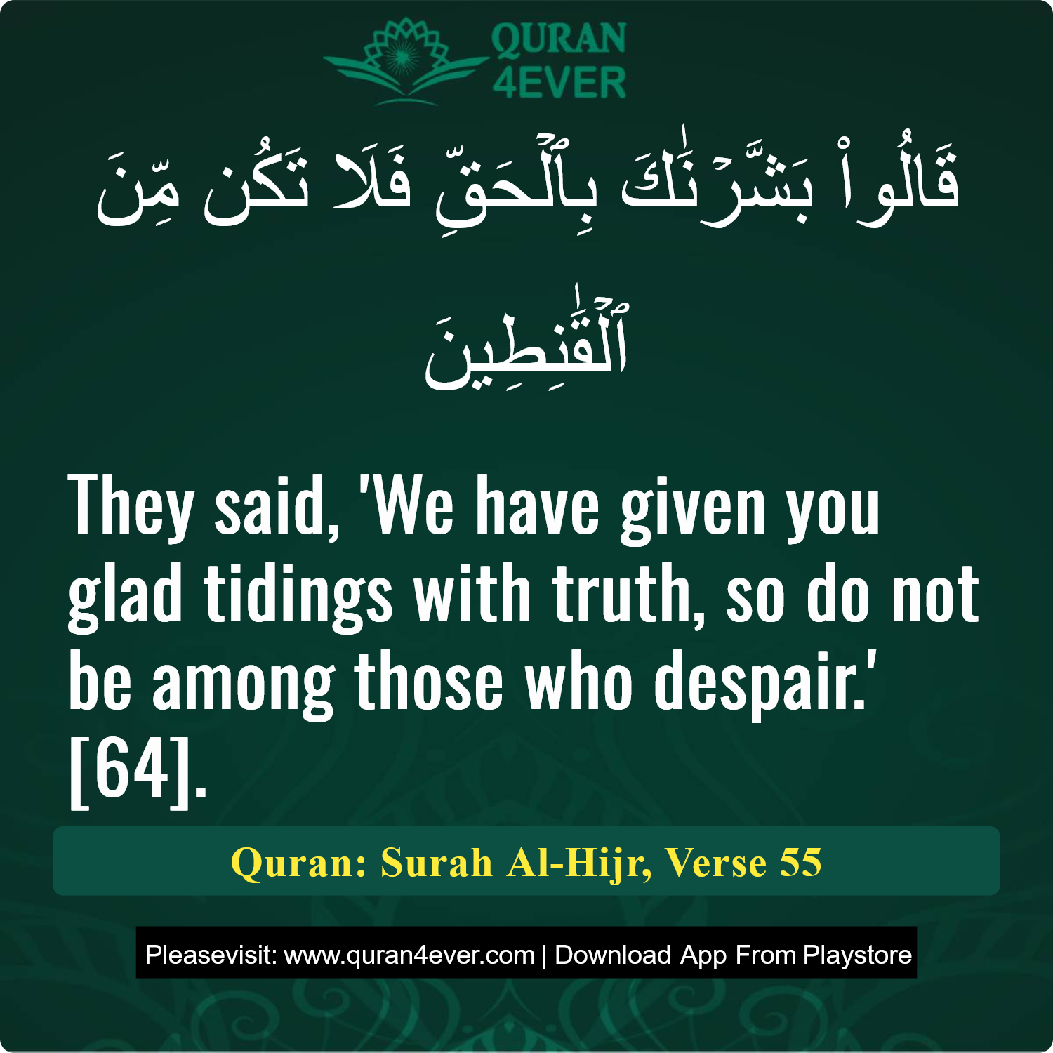 Surah 15, Ayah 55 - Quran Image