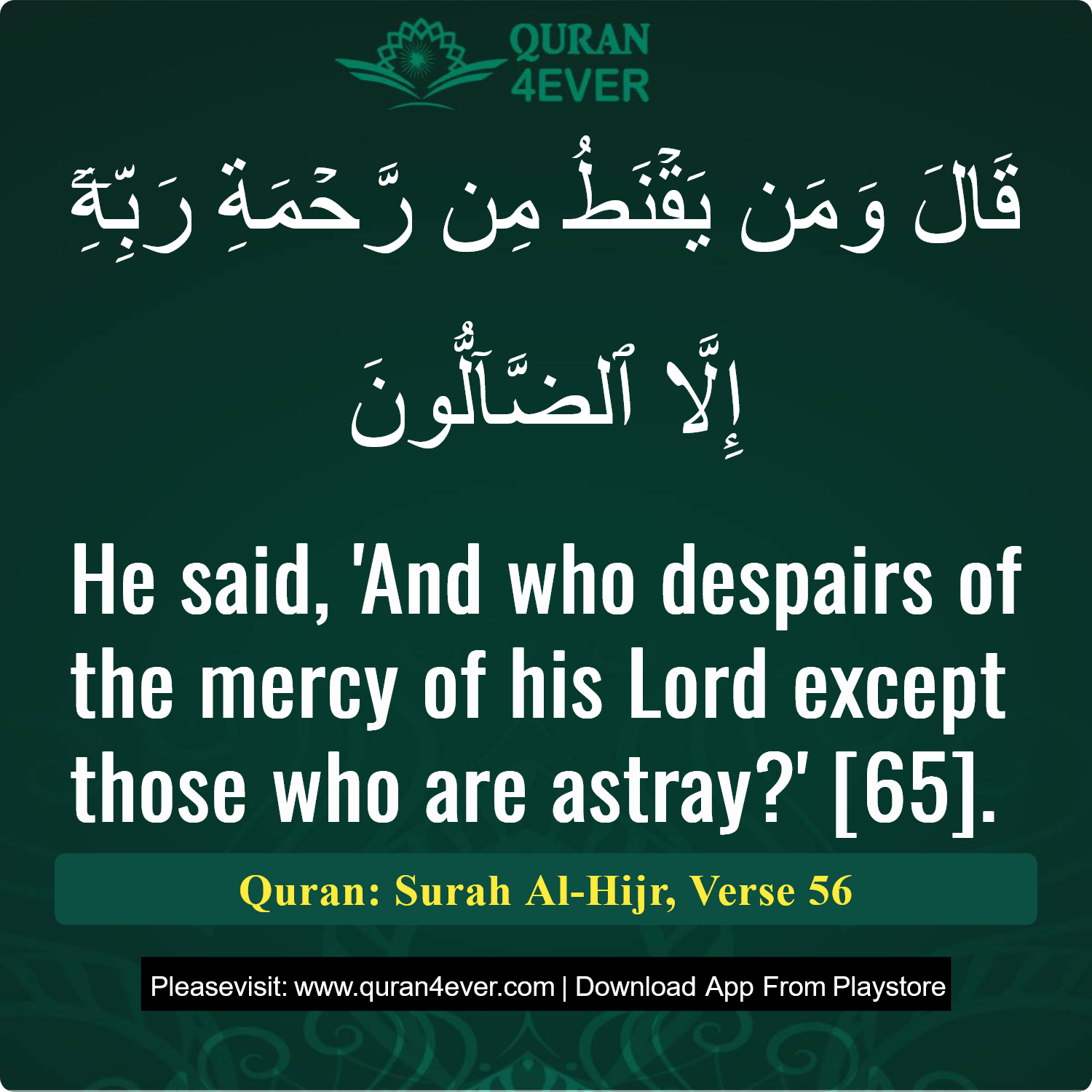 Surah 15, Ayah 56 - Quran Image