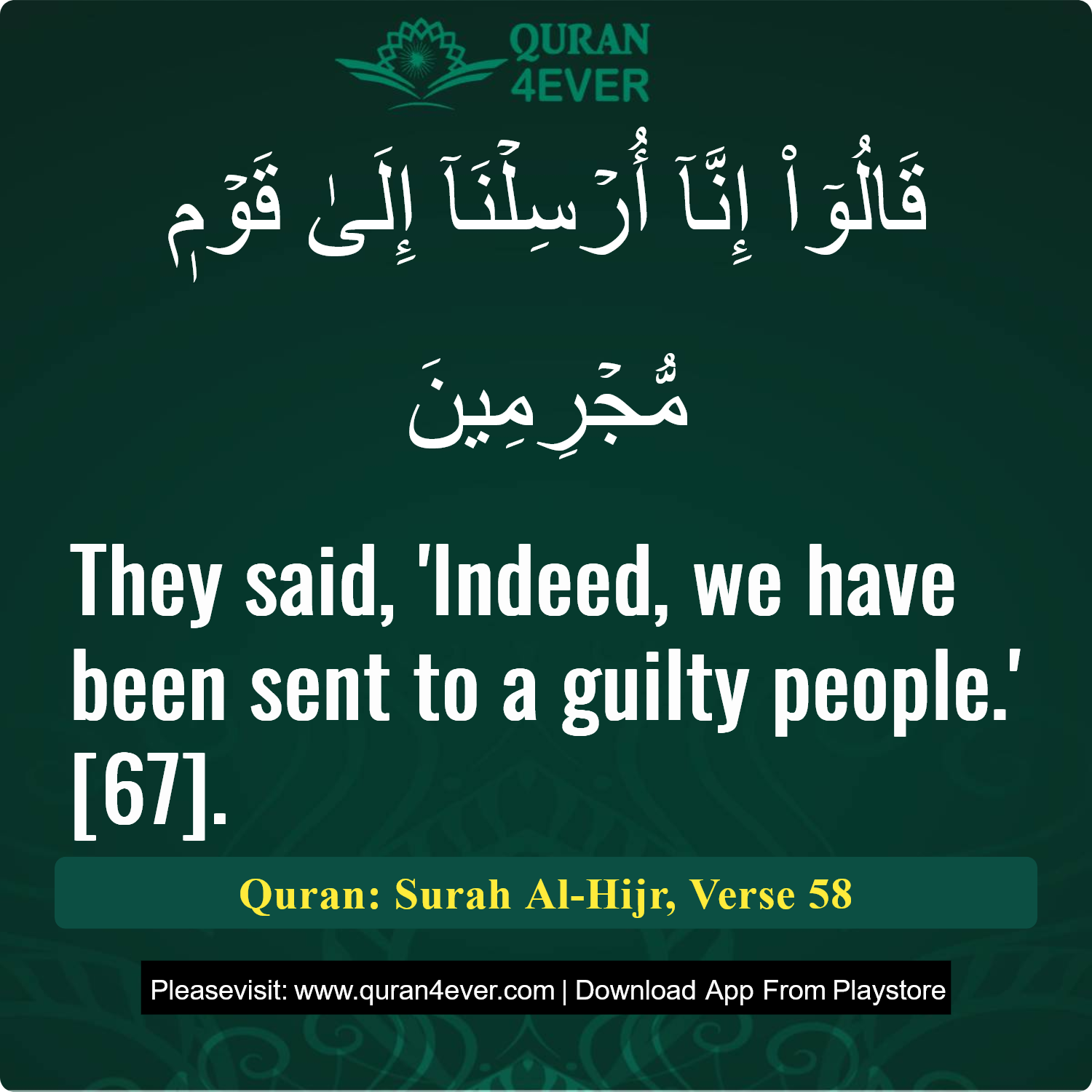 Surah 15, Ayah 58 - Quran Image