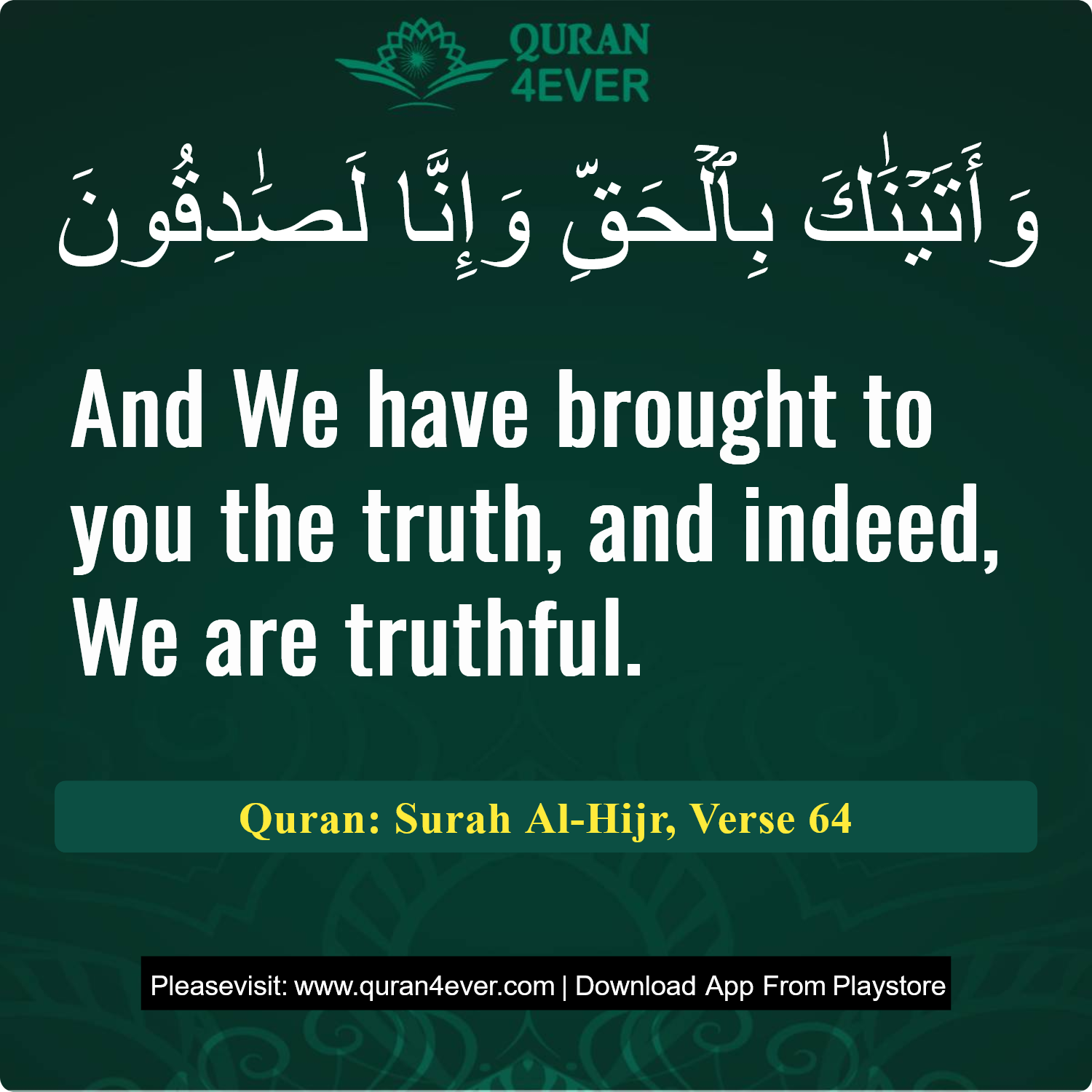 Surah 15, Ayah 64 - Quran Image