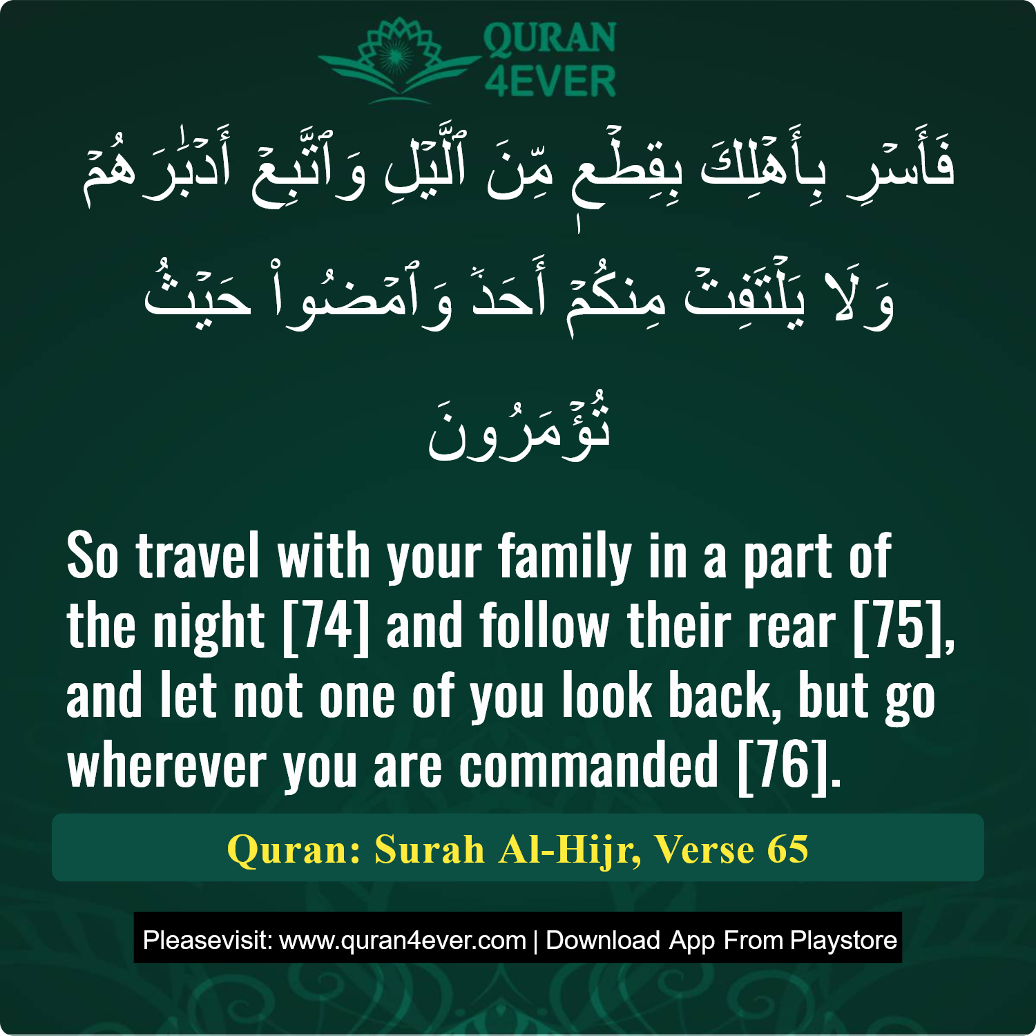 Surah 15, Ayah 65 - Quran Image