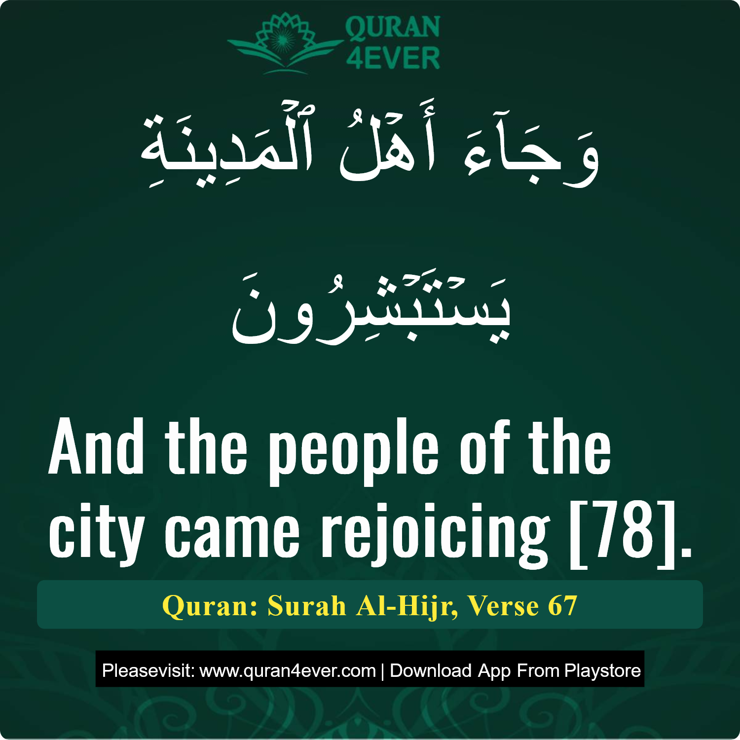 Surah 15, Ayah 67 - Quran Image