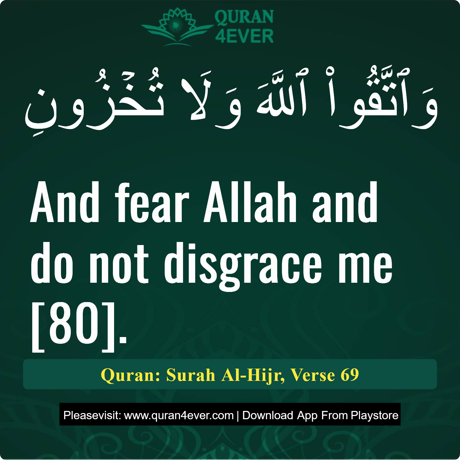 Surah 15, Ayah 69 - Quran Image