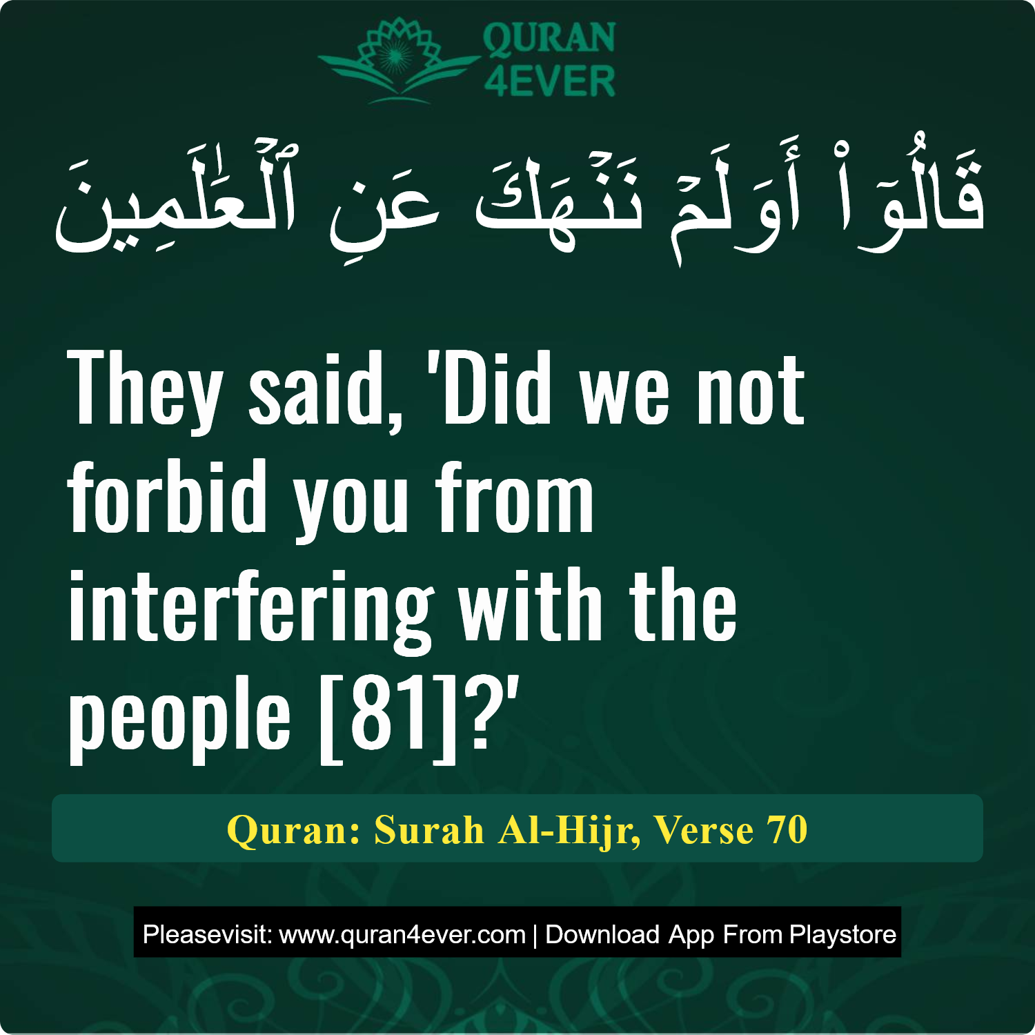 Surah 15, Ayah 70 - Quran Image
