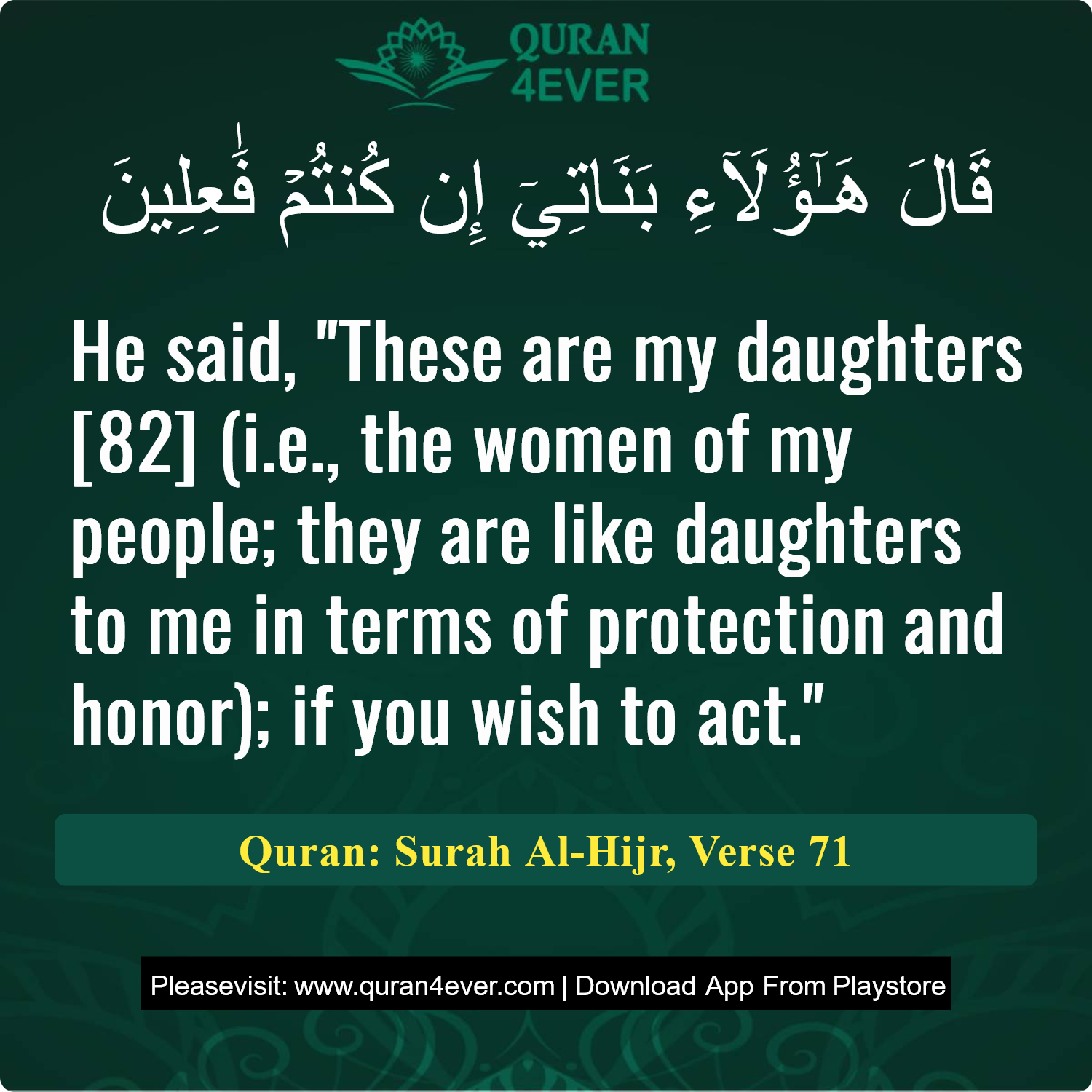 Surah 15, Ayah 71 - Quran Image