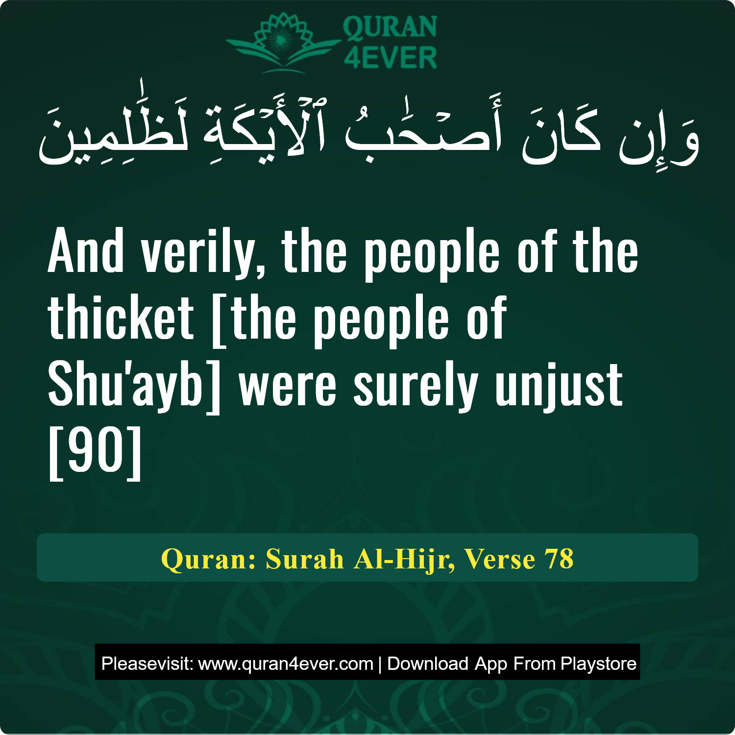 Surah 15, Ayah 78 - Quran Image