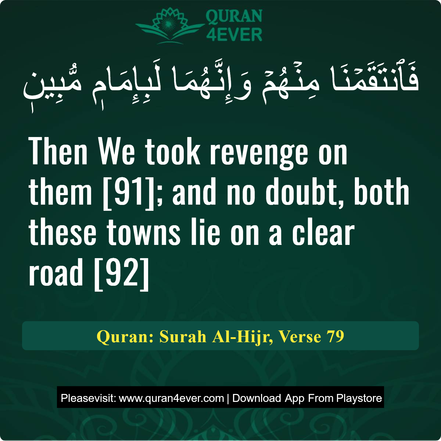 Surah 15, Ayah 79 - Quran Image