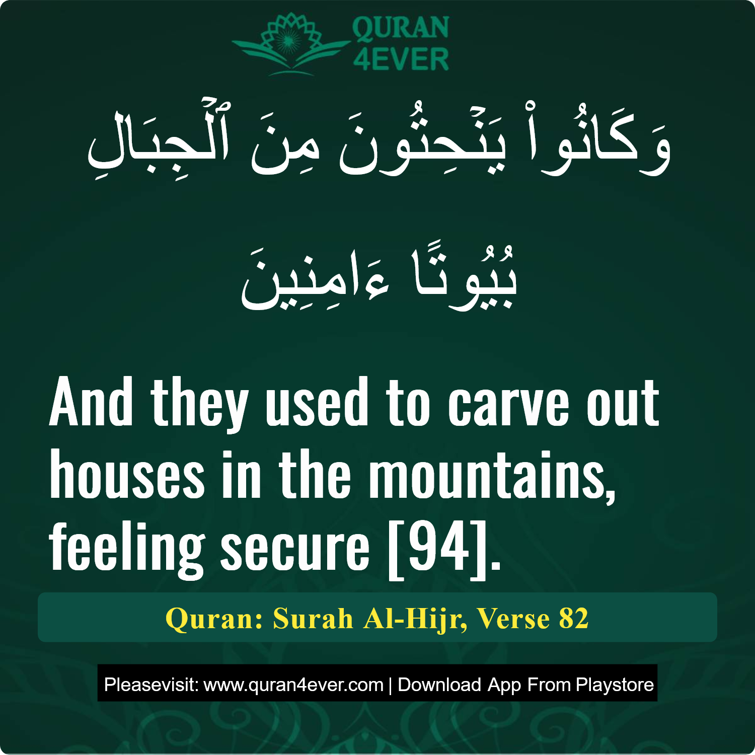 Surah 15, Ayah 82 - Quran Image