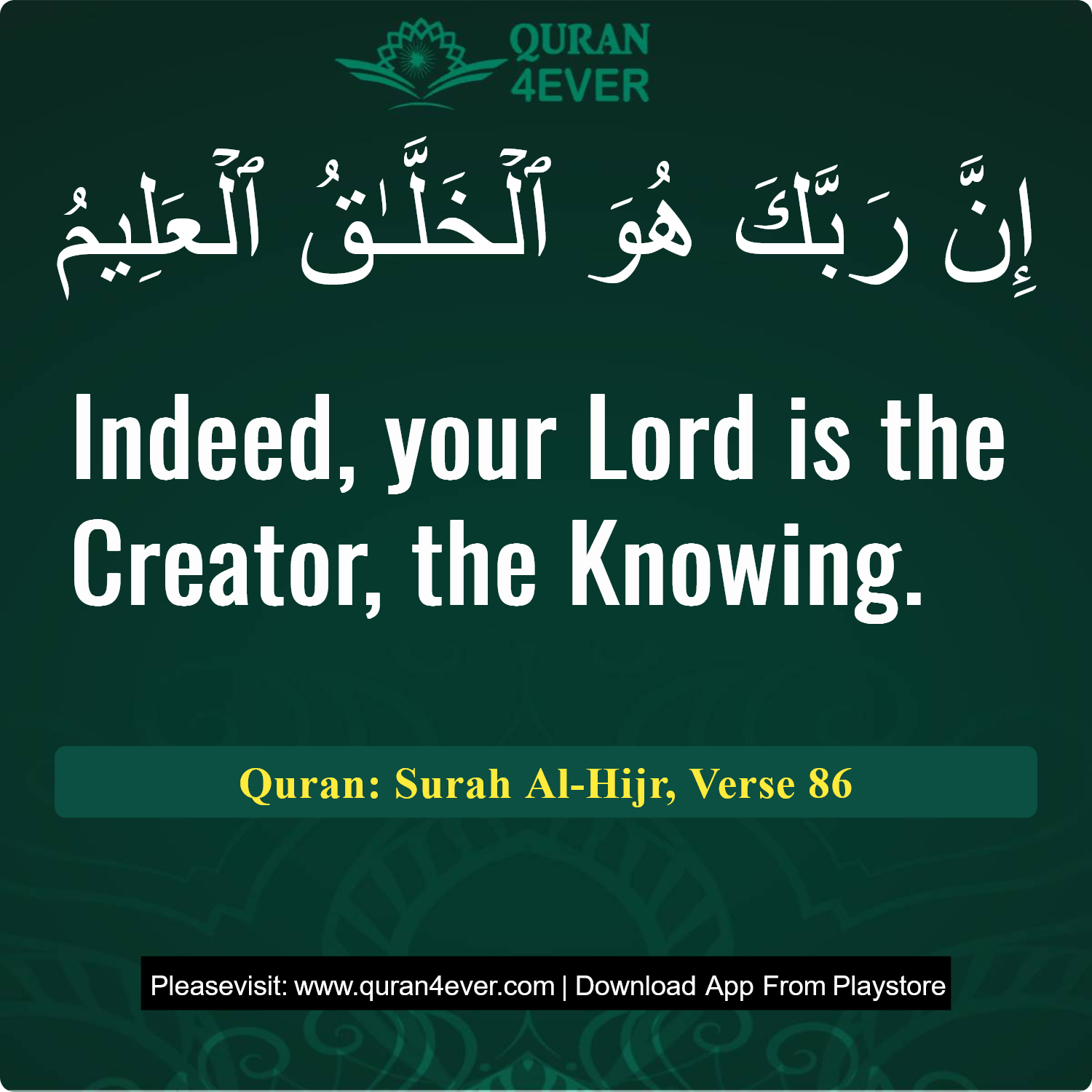 Surah 15, Ayah 86 - Quran Image