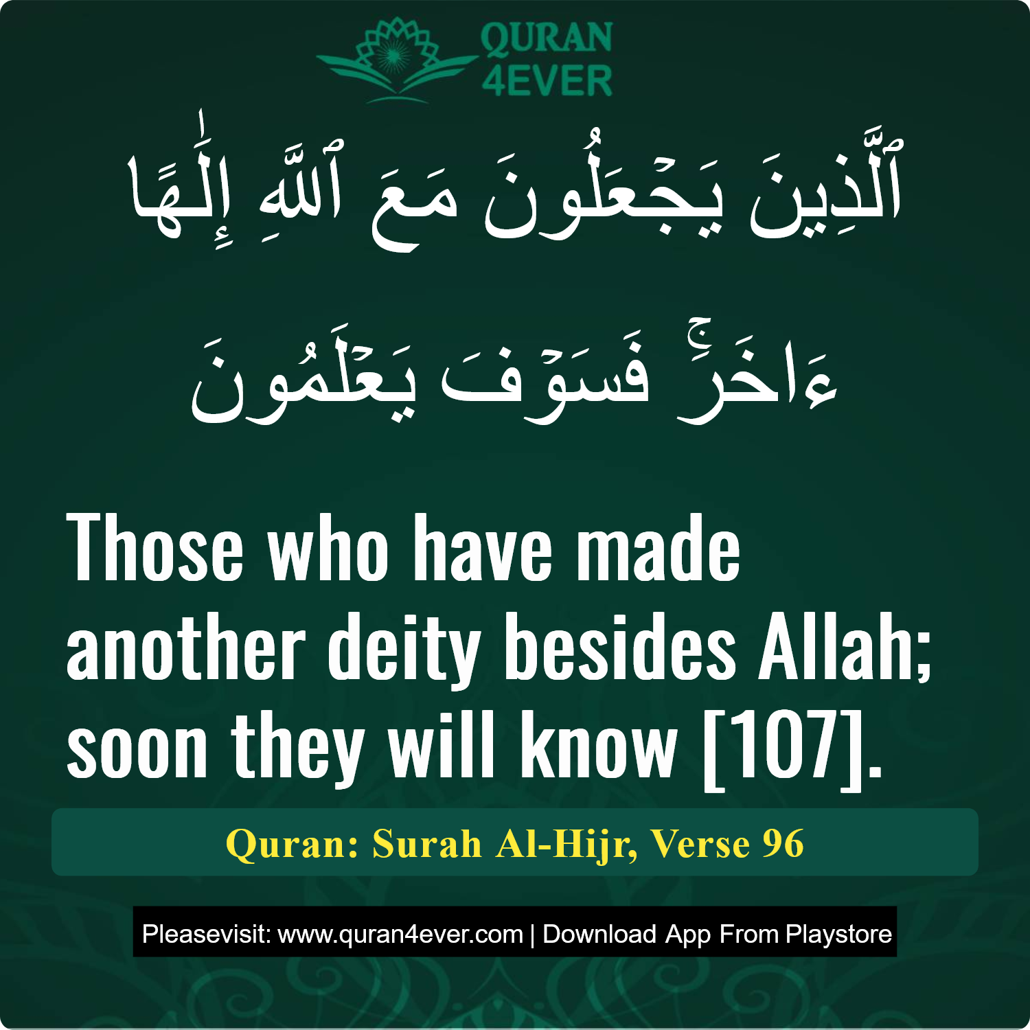 Surah 15, Ayah 96 - Quran Image