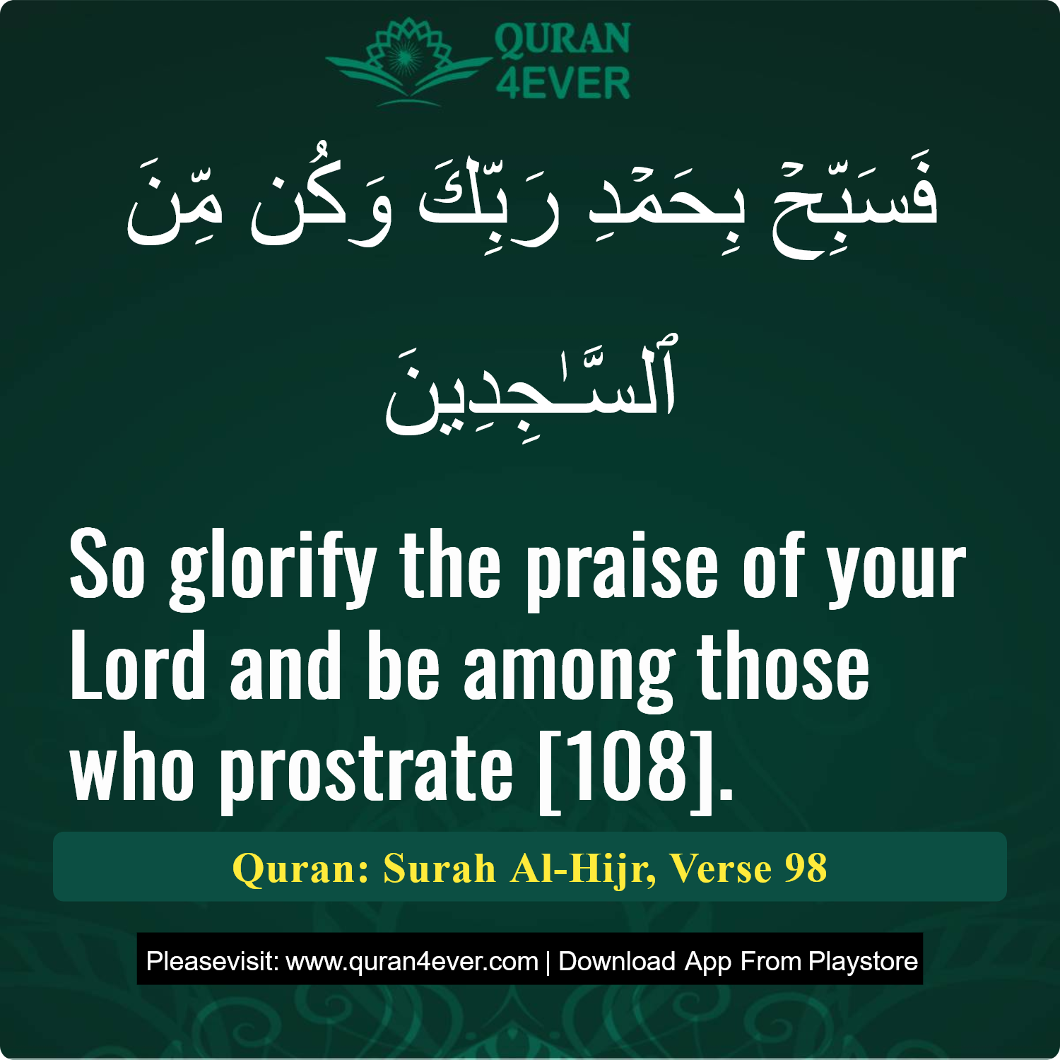Surah 15, Ayah 98 - Quran Image