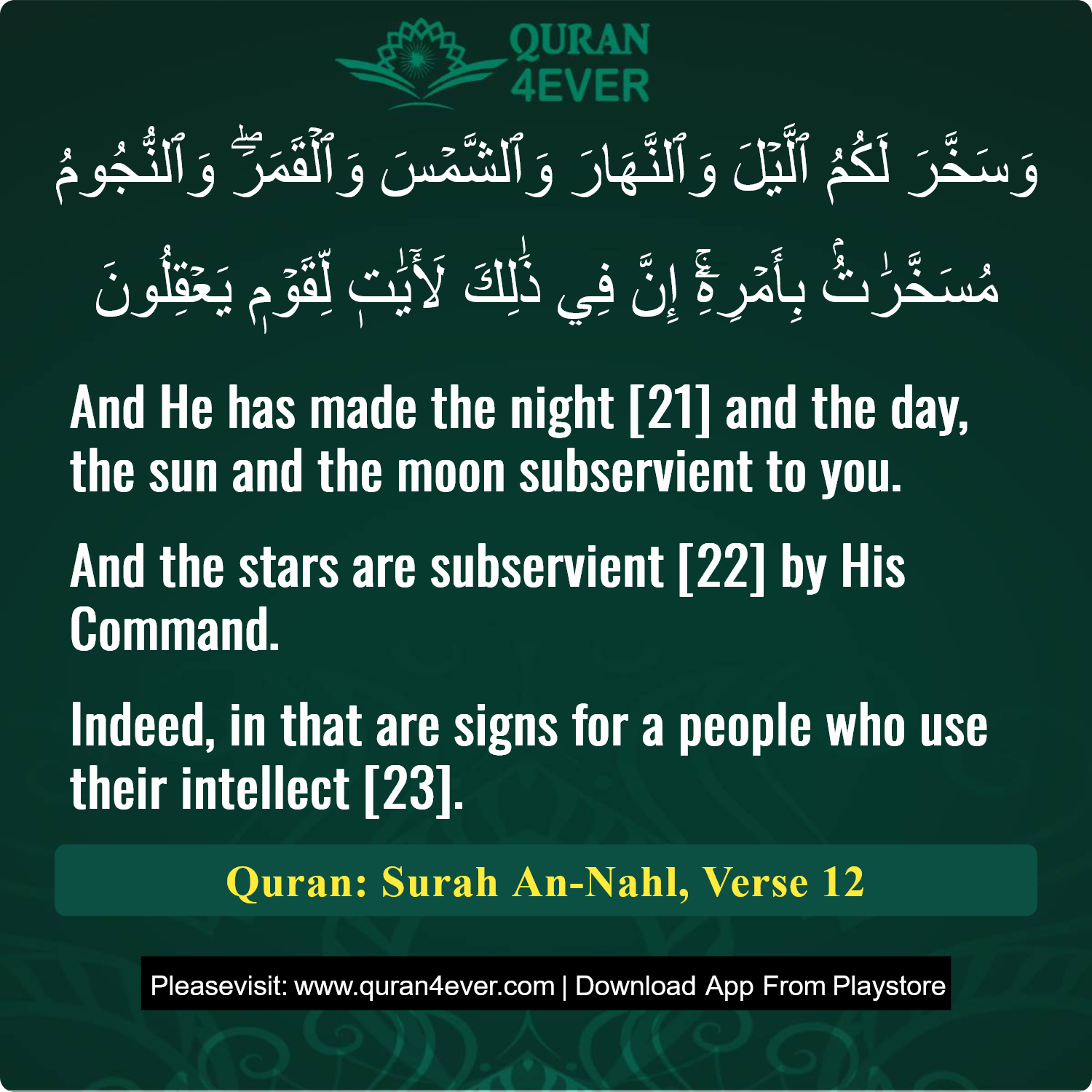 Surah 16, Ayah 12 - Quran Image