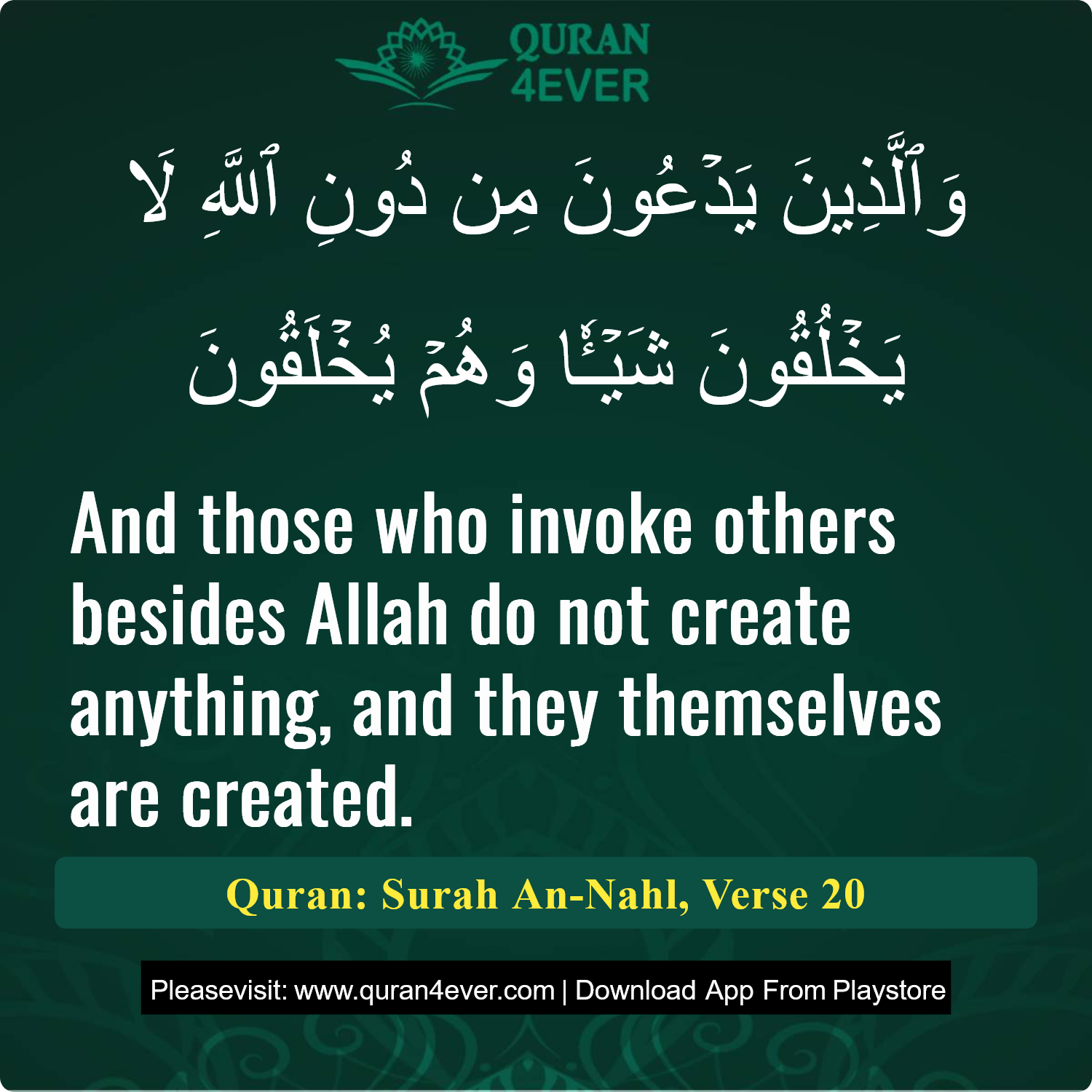 Surah 16, Ayah 20 - Quran Image