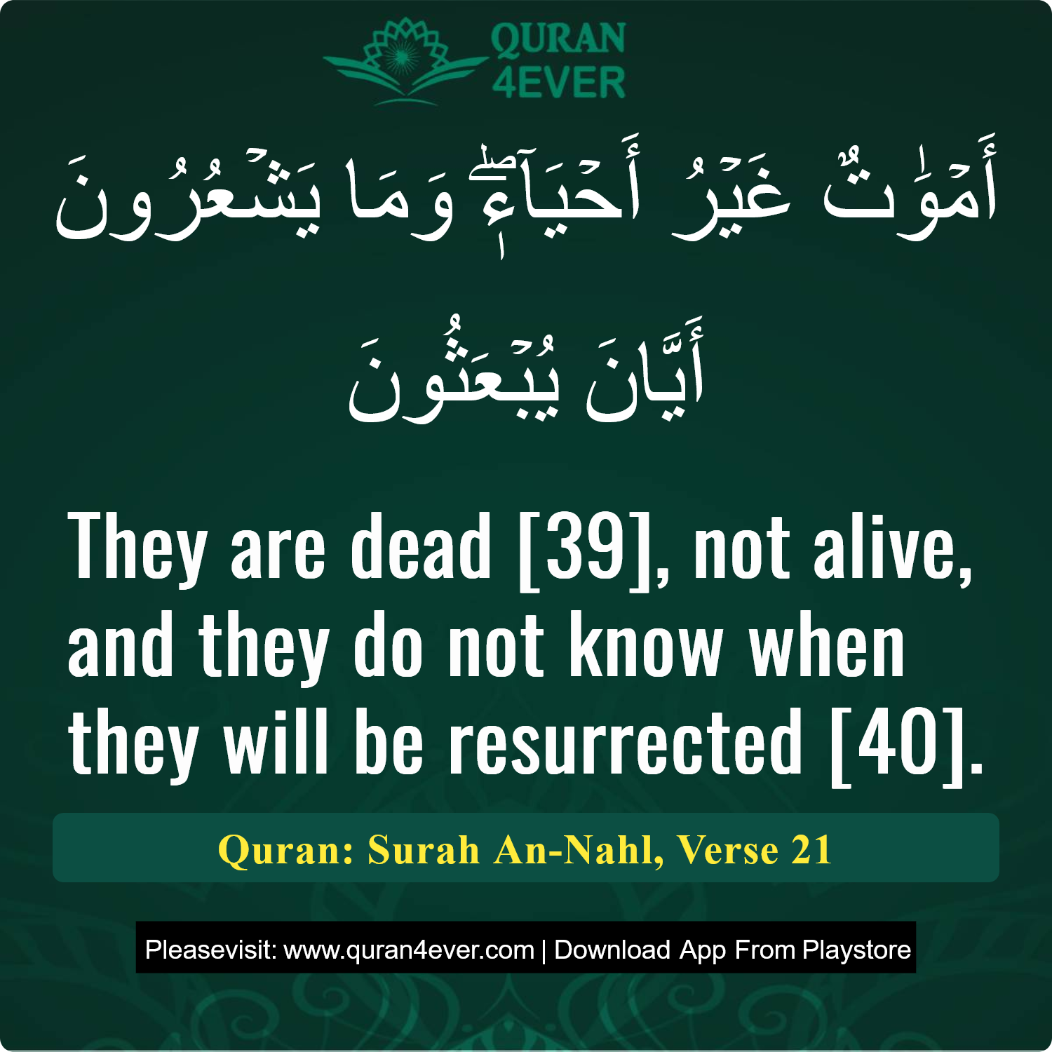 Surah 16, Ayah 21 - Quran Image