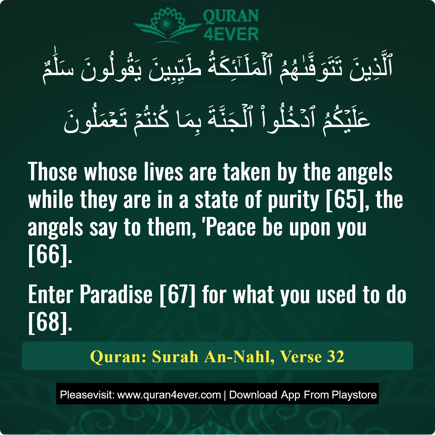 Surah 16, Ayah 32 - Quran Image