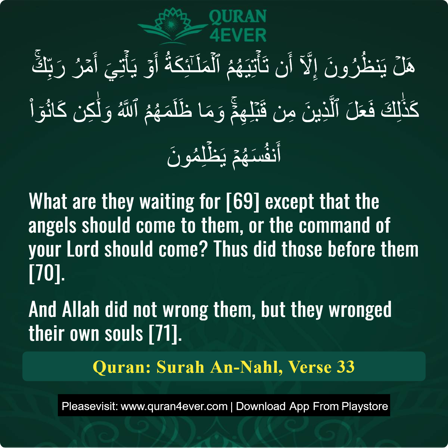 Surah 16, Ayah 33 - Quran Image