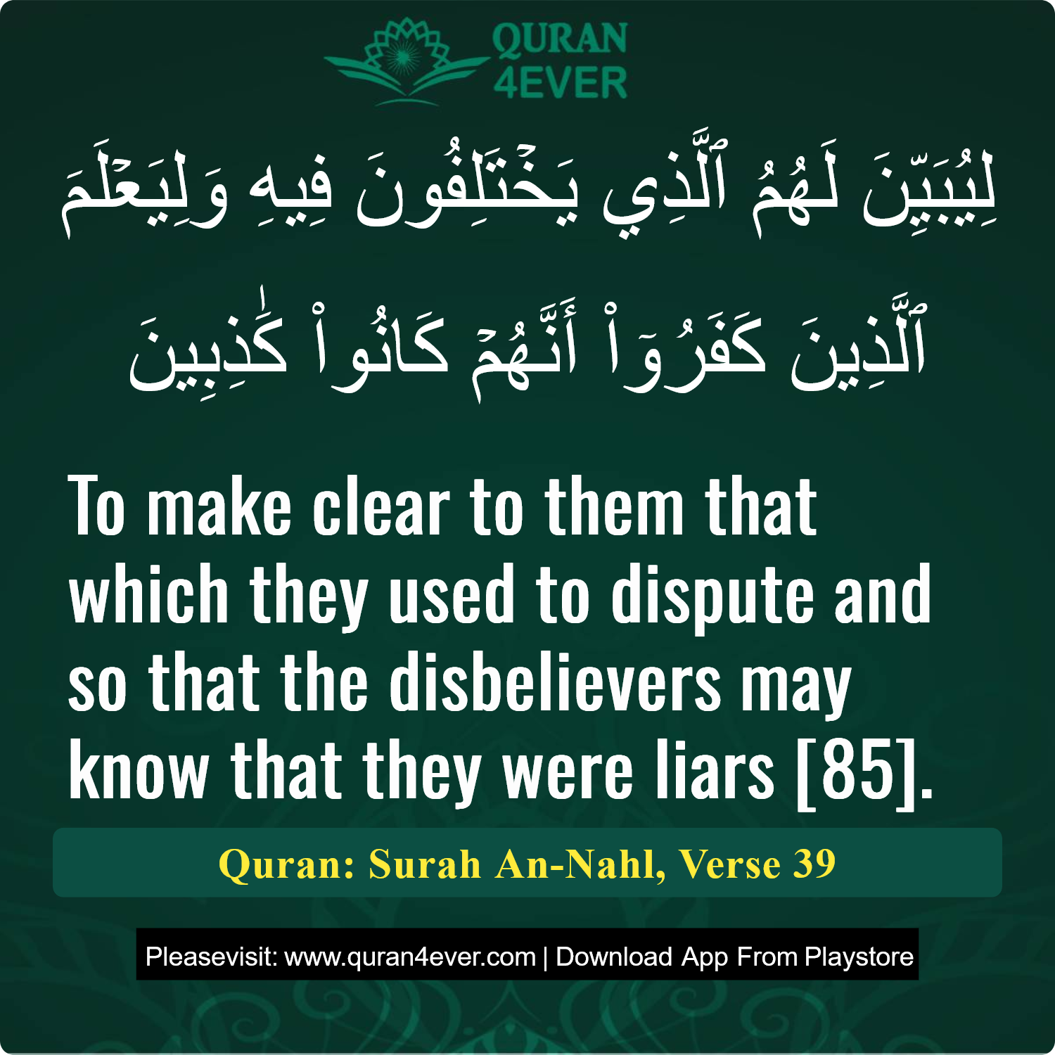 Surah 16, Ayah 39 - Quran Image