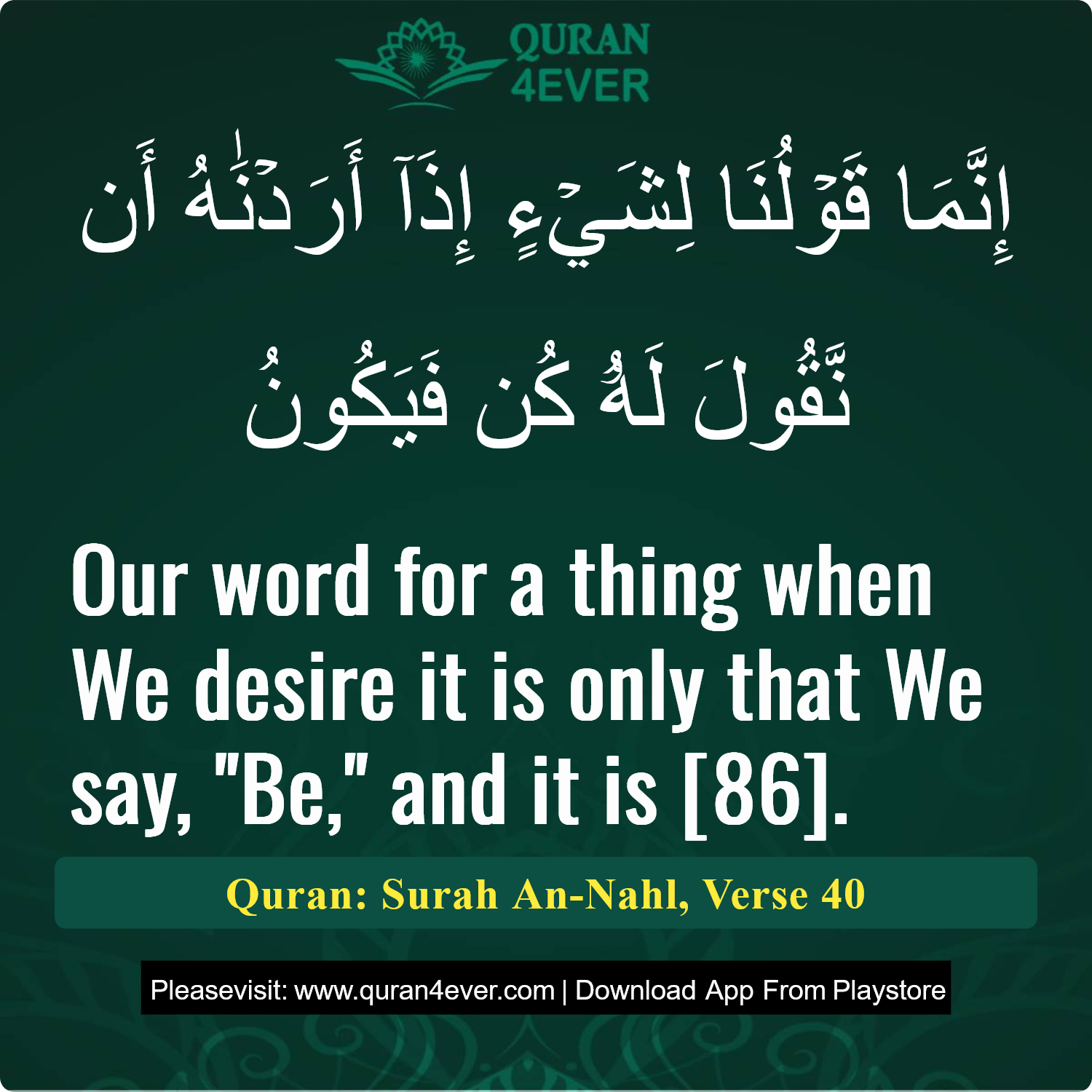 Surah 16, Ayah 40 - Quran Image