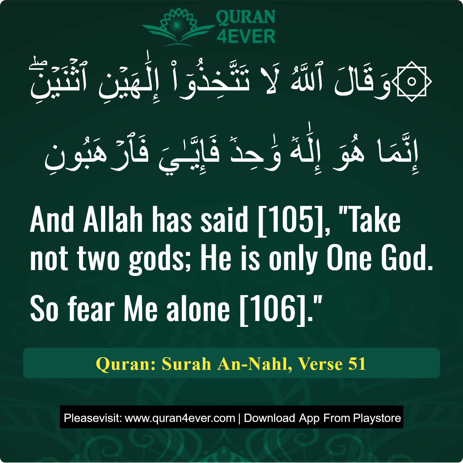 Surah 16, Ayah 51 - Quran Image