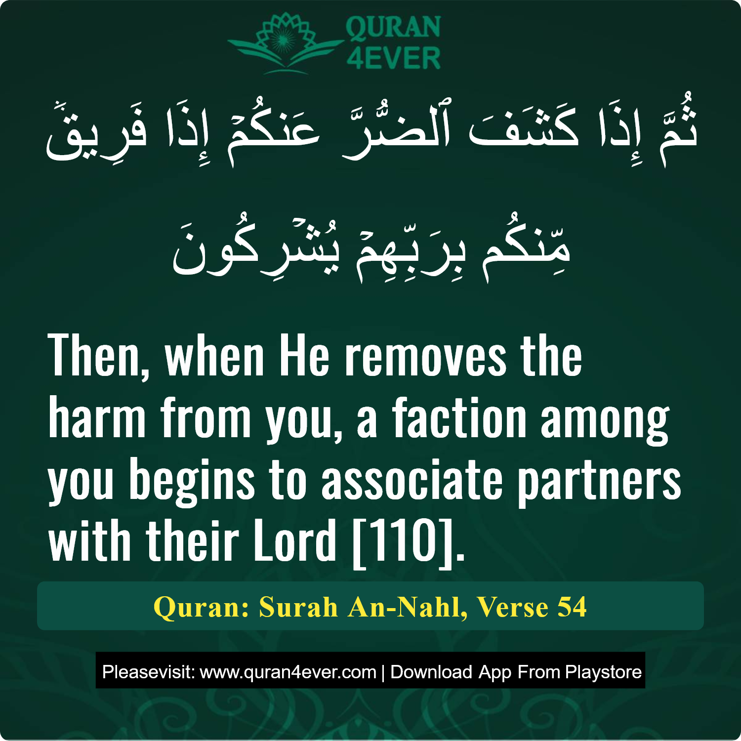 Surah 16, Ayah 54 - Quran Image