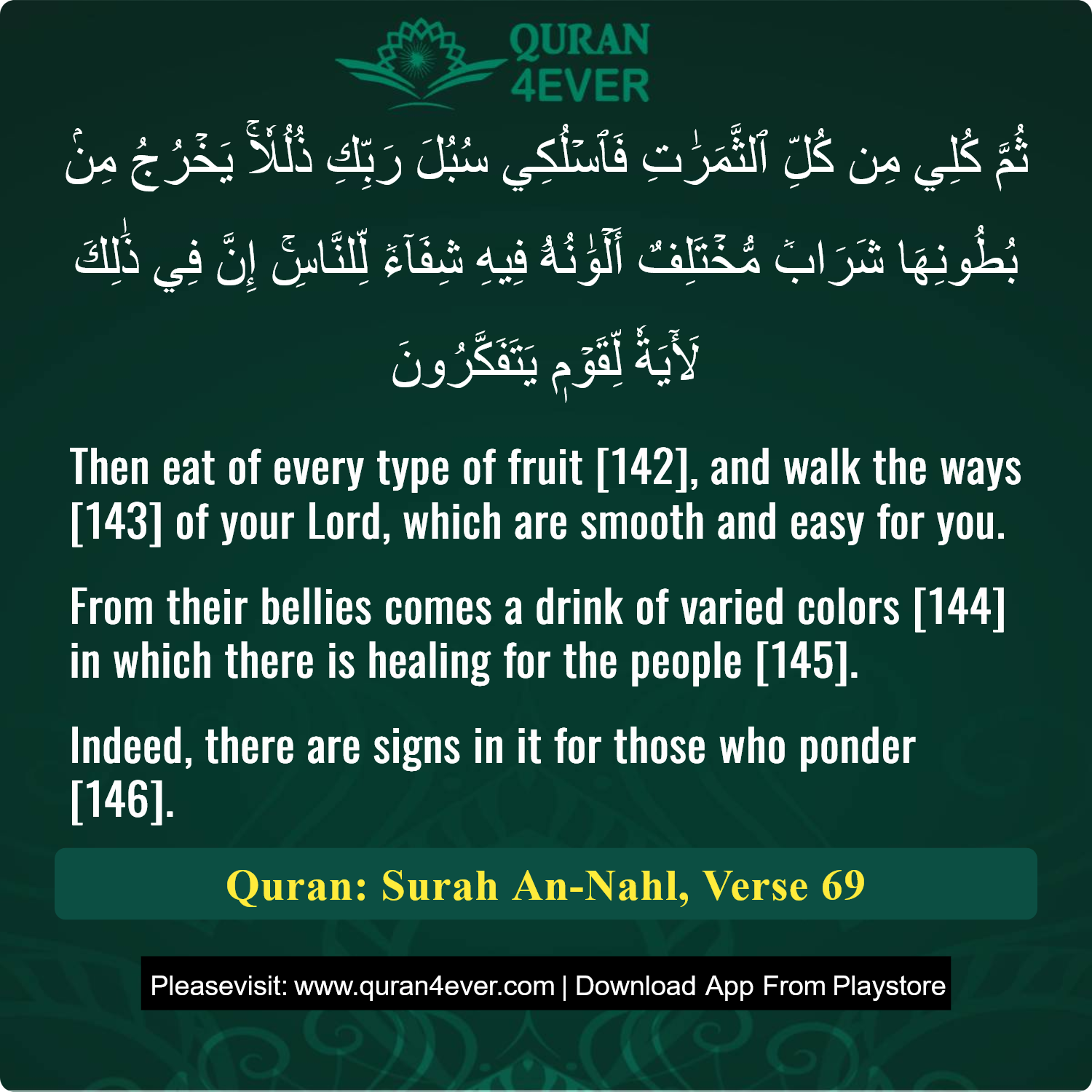 Surah 16, Ayah 69 - Quran Image
