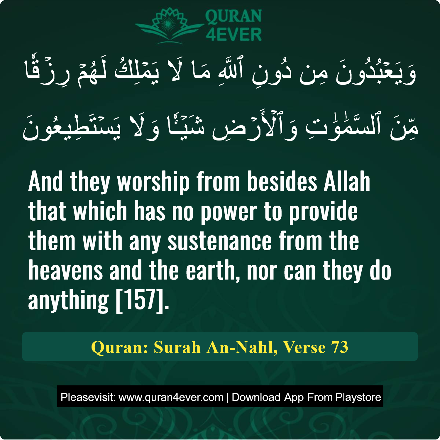 Surah 16, Ayah 73 - Quran Image