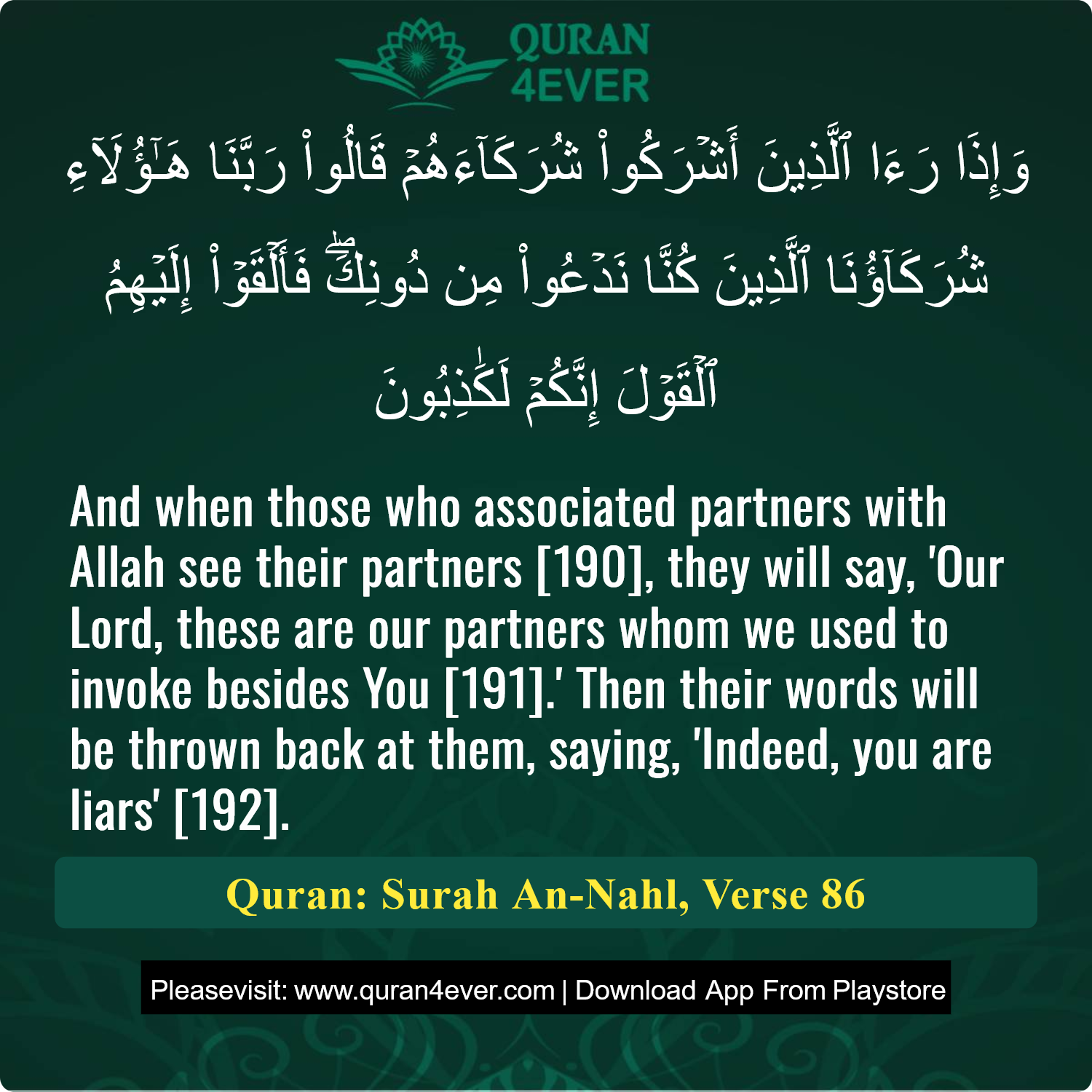 Surah 16, Ayah 86 - Quran Image