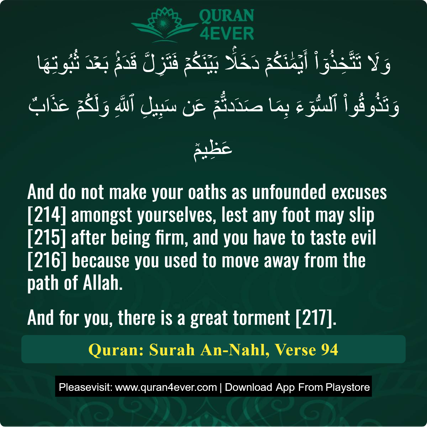 Surah 16, Ayah 94 - Quran Image