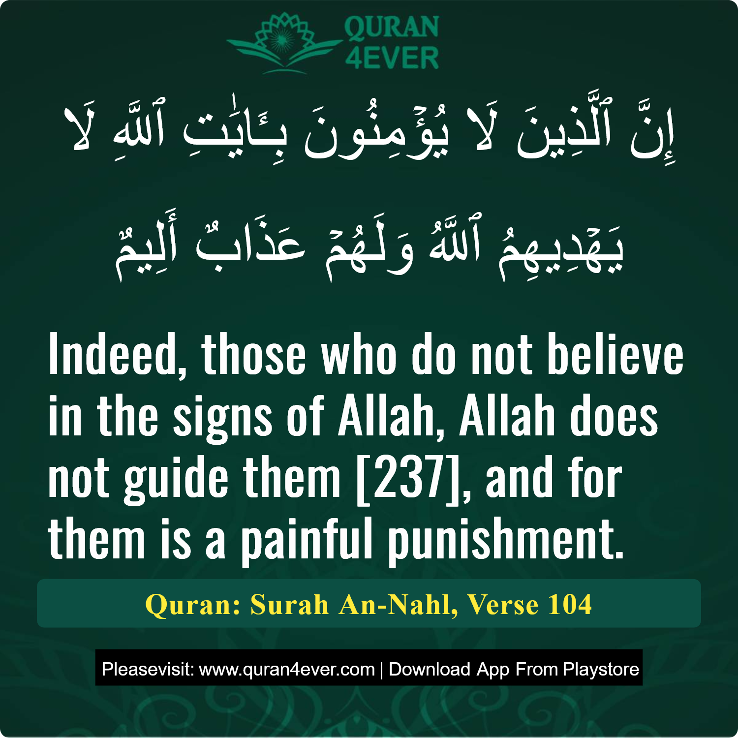 Surah 16, Ayah 104 - Quran Image